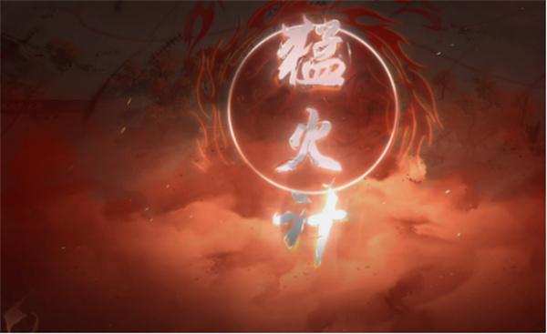 三国望神州奇谋怎么用 三国望神州奇谋怎么用