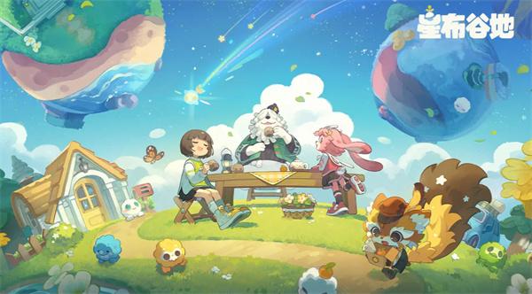 星布谷地变异果实怎么获取