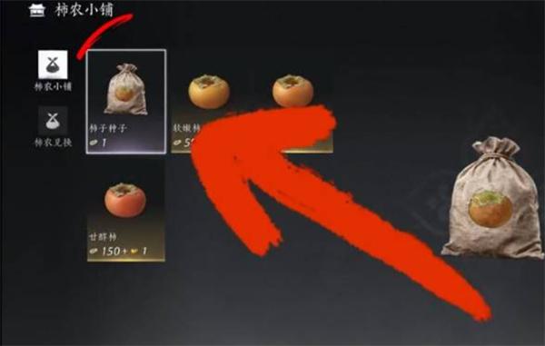 燕云十六声柿业有成任务怎么完成 燕云十六声柿业有成任务怎么完成