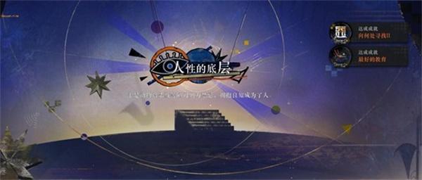 重返未来1999局外演绎怎么做