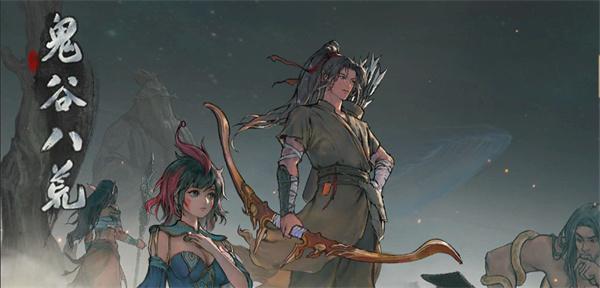 鬼谷八荒灵果怎么合成