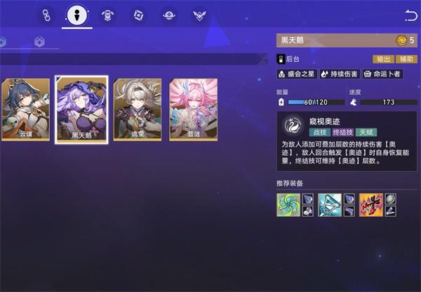 崩坏星穹铁道货币战争五费角色哪个好