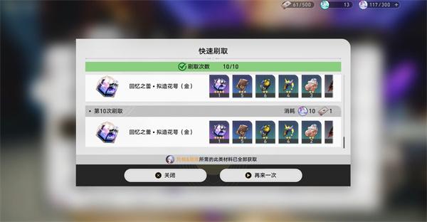 崩坏星穹铁道助燃卷有什么用