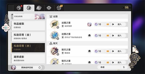 崩坏星穹铁道助燃卷有什么用