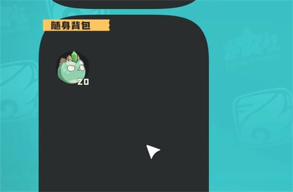 洛克王国世界随身背包有什么用 洛克王国世界随身背包有什么用