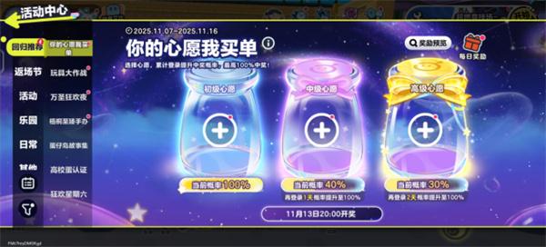 蛋仔派对疯狂星期六在哪里