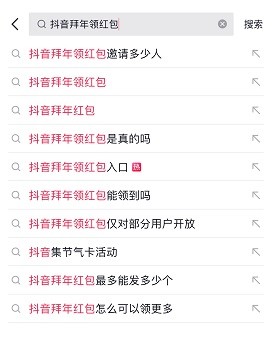 2025抖音拜年领红包入口