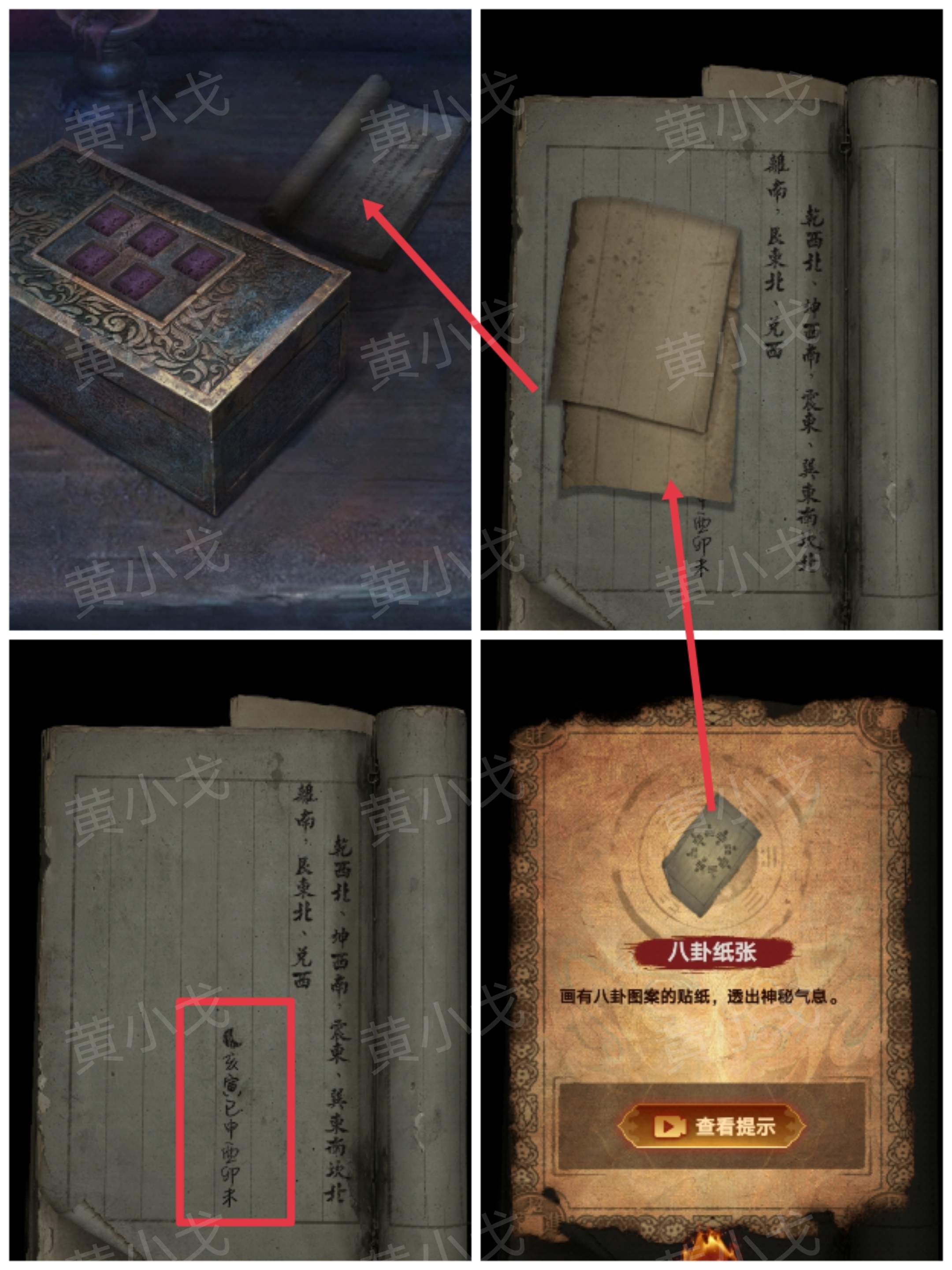 《缠重山2冥玉钞》第二章:墓路图文攻略