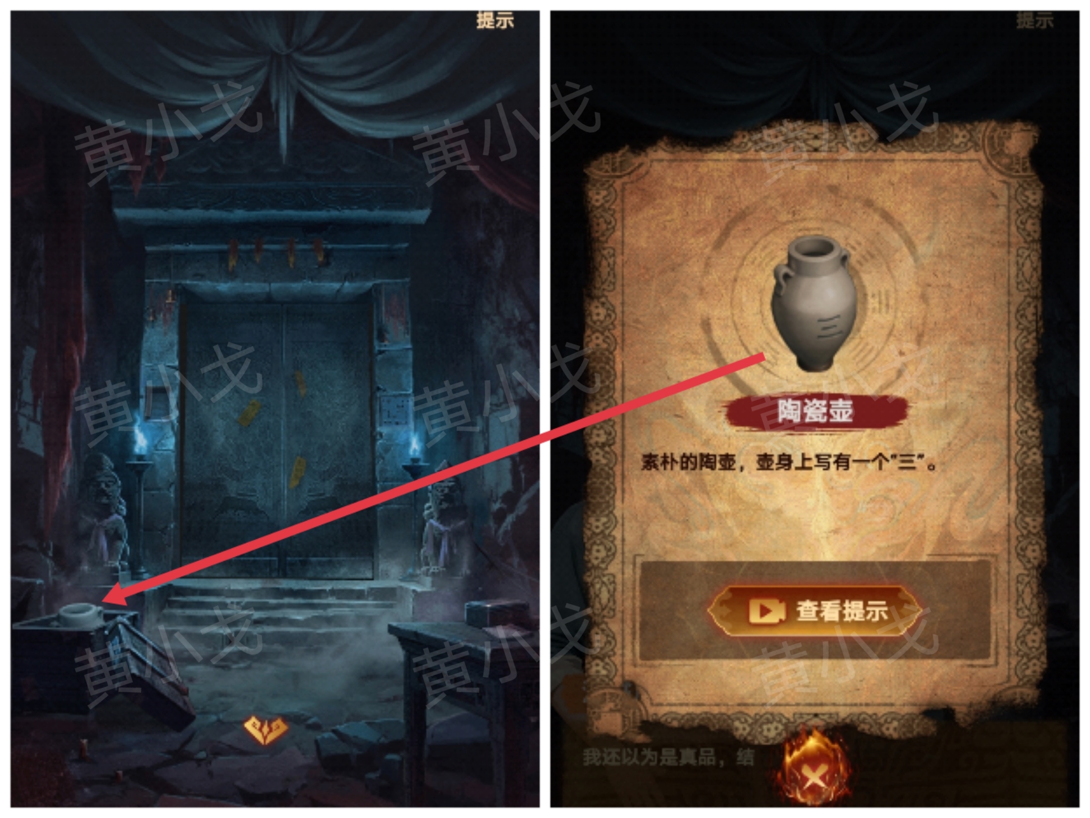 《缠重山2冥玉钞》第二章:墓路图文攻略