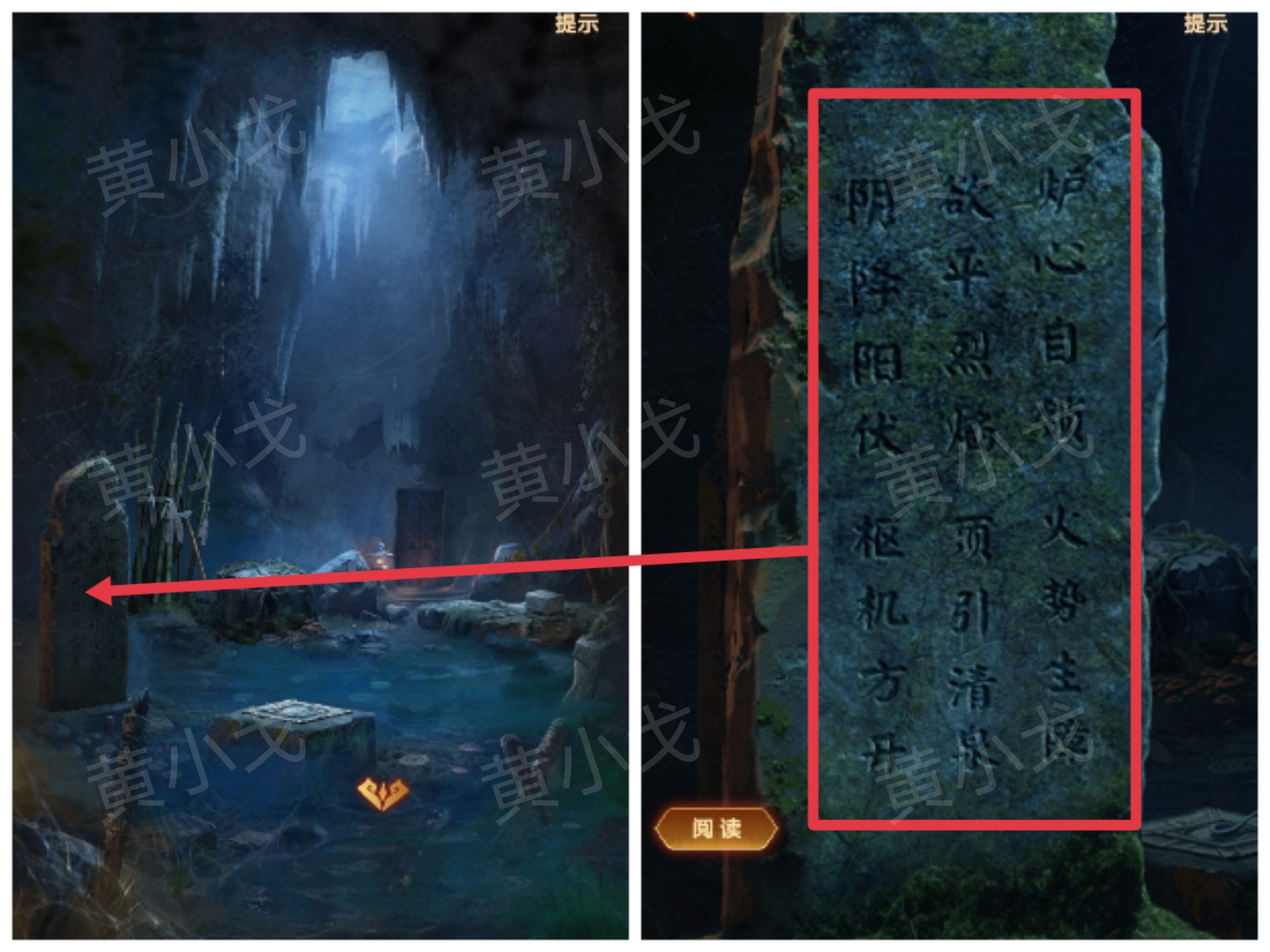 《缠重山2冥玉钞》第二章:墓路图文攻略