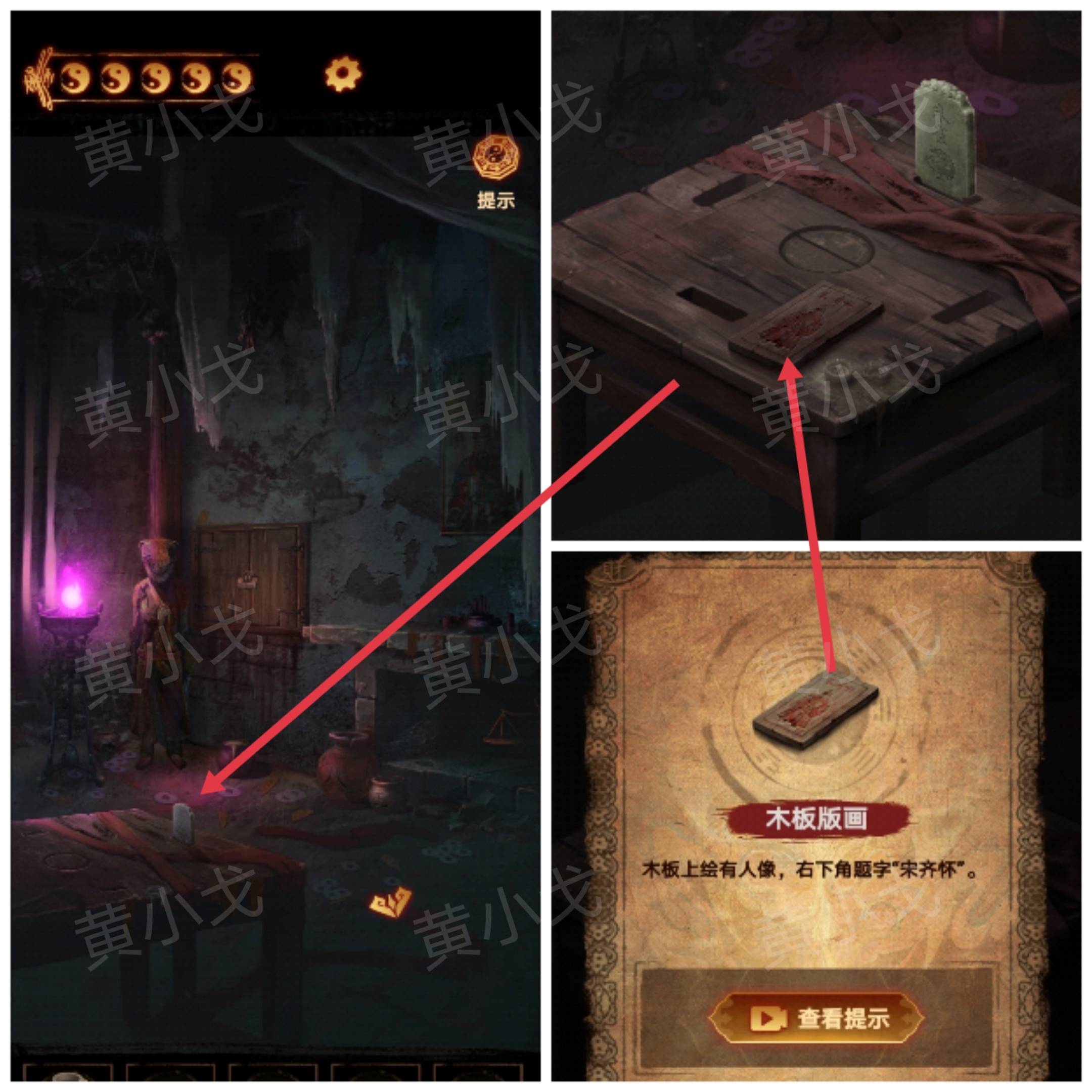 《缠重山2冥玉钞》第二章:墓路图文攻略