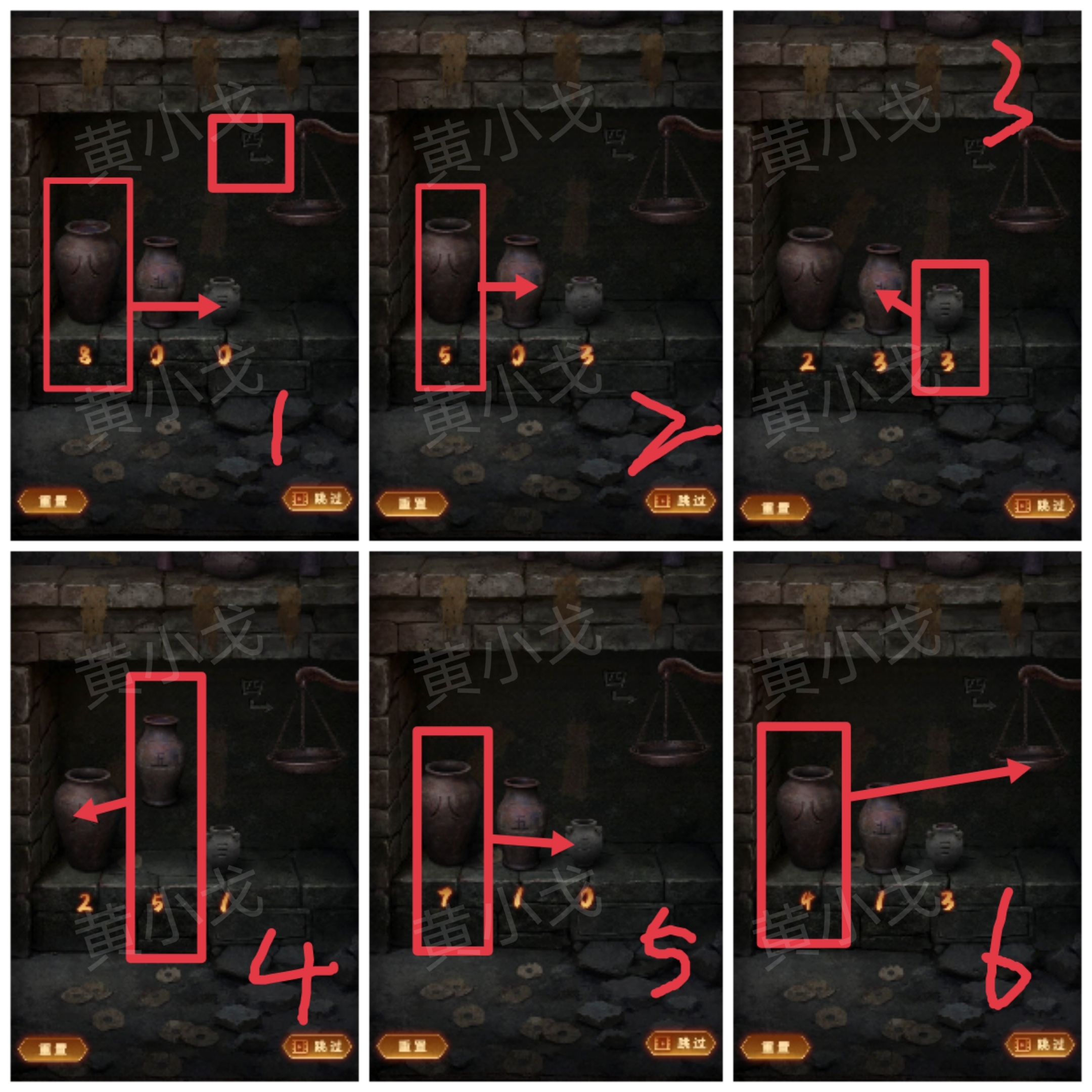 《缠重山2冥玉钞》第二章:墓路图文攻略