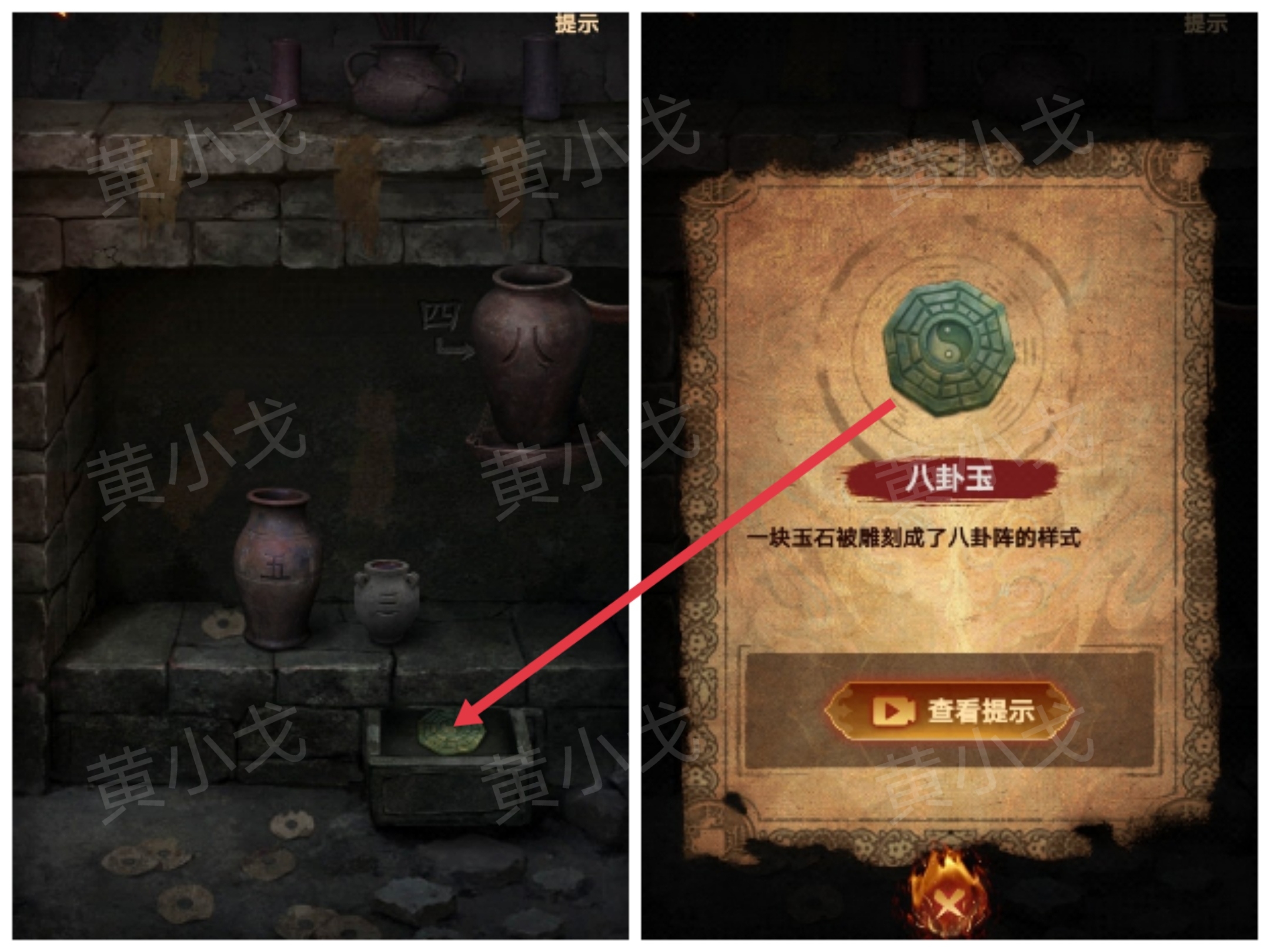 《缠重山2冥玉钞》第二章:墓路图文攻略