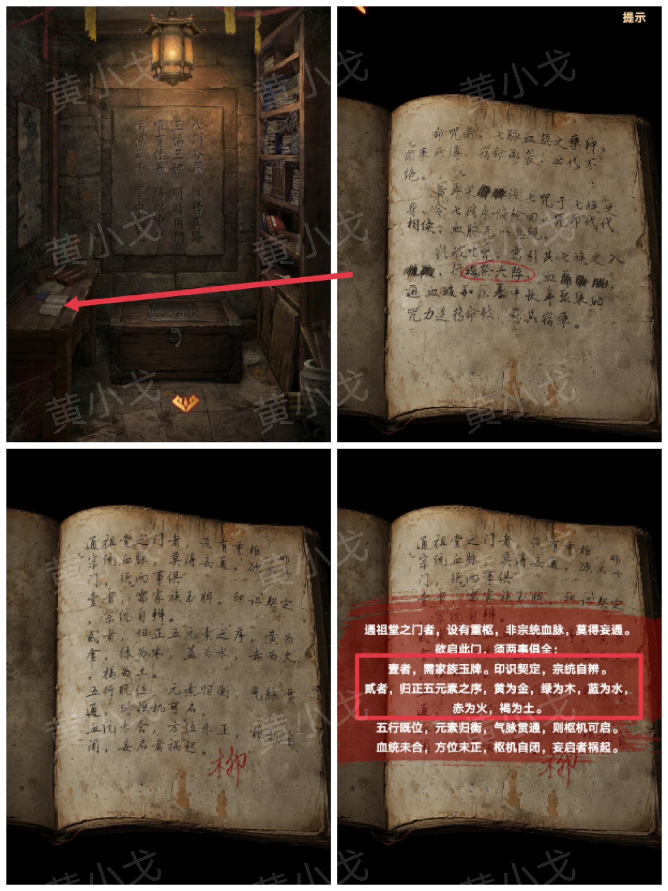 《缠重山2冥玉钞》第二章:墓路图文攻略