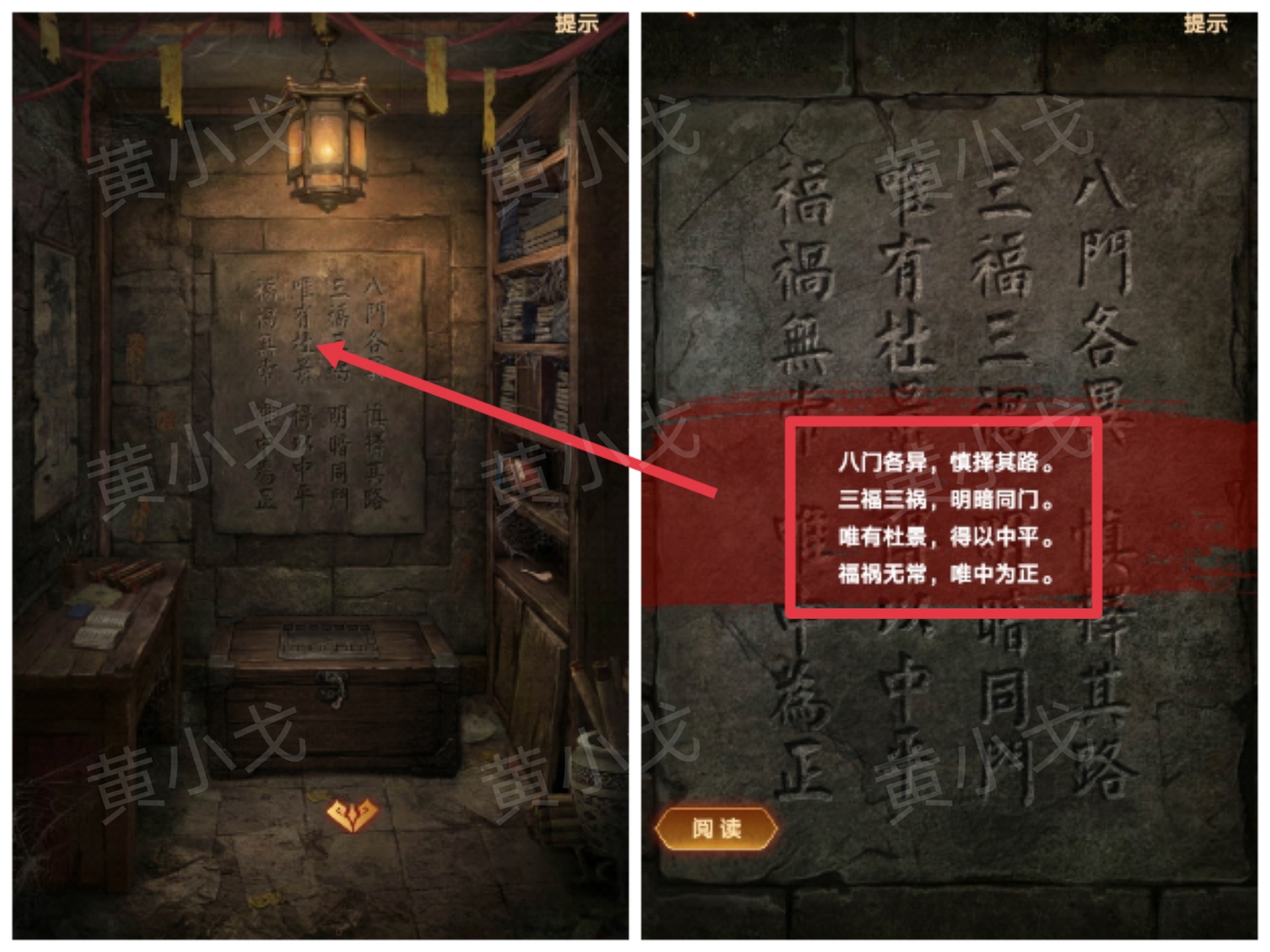 《缠重山2冥玉钞》第二章:墓路图文攻略