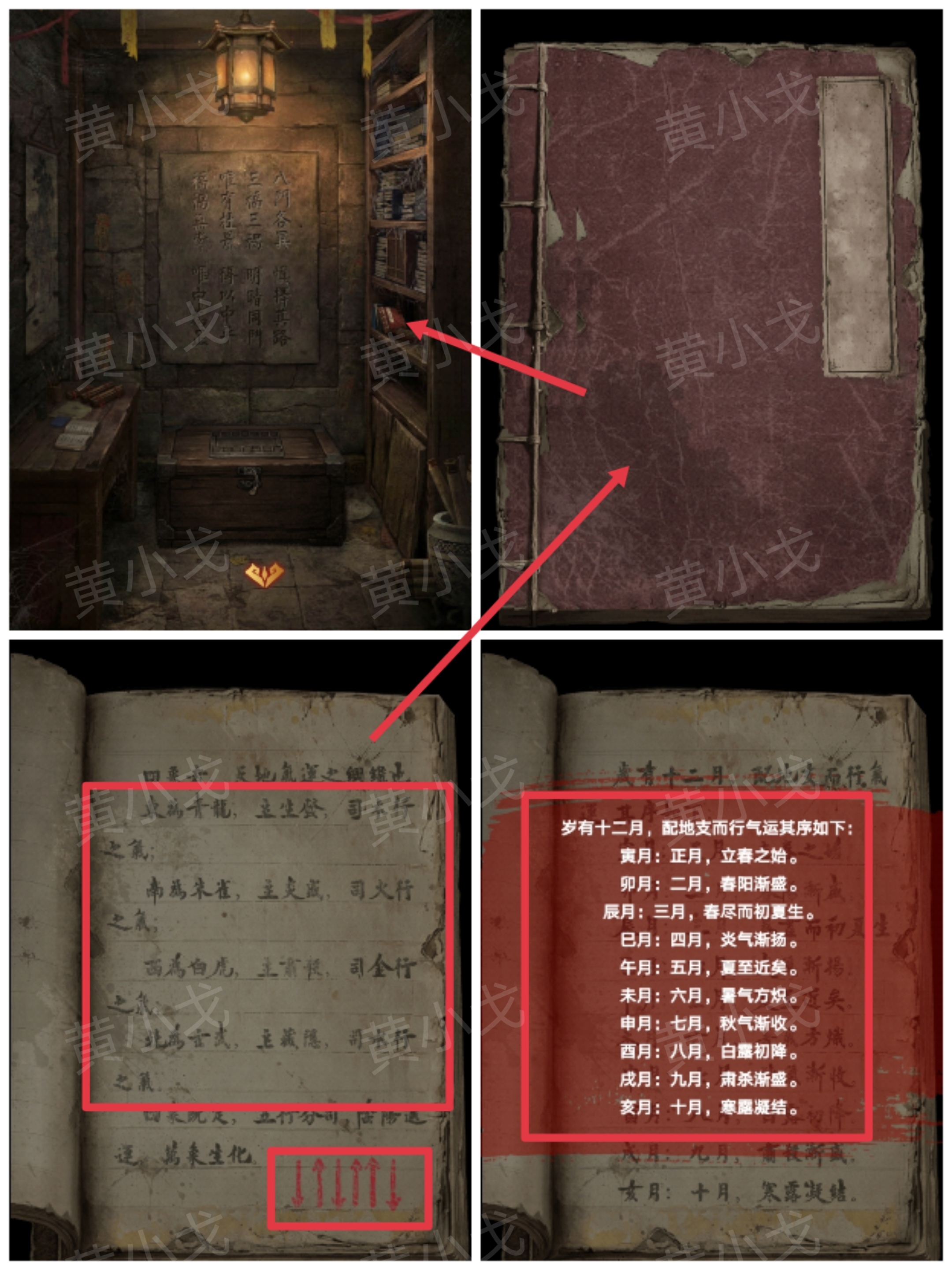 《缠重山2冥玉钞》第二章:墓路图文攻略