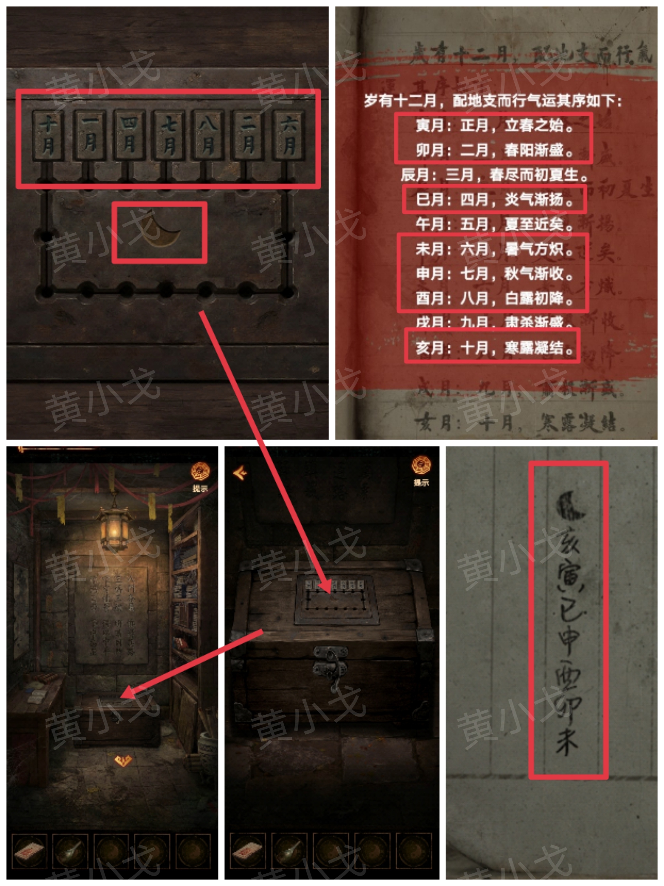《缠重山2冥玉钞》第二章:墓路图文攻略