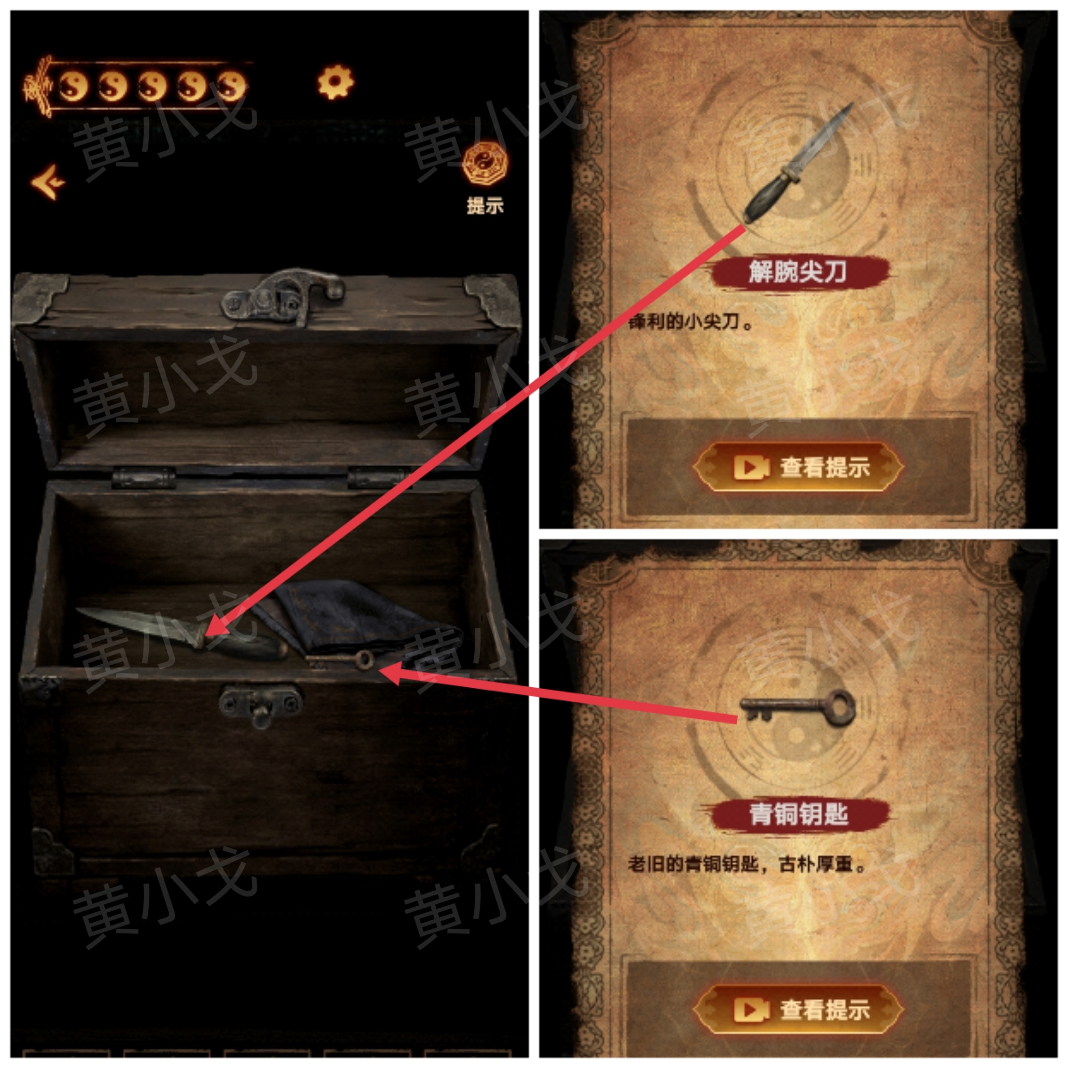 《缠重山2冥玉钞》第二章:墓路图文攻略