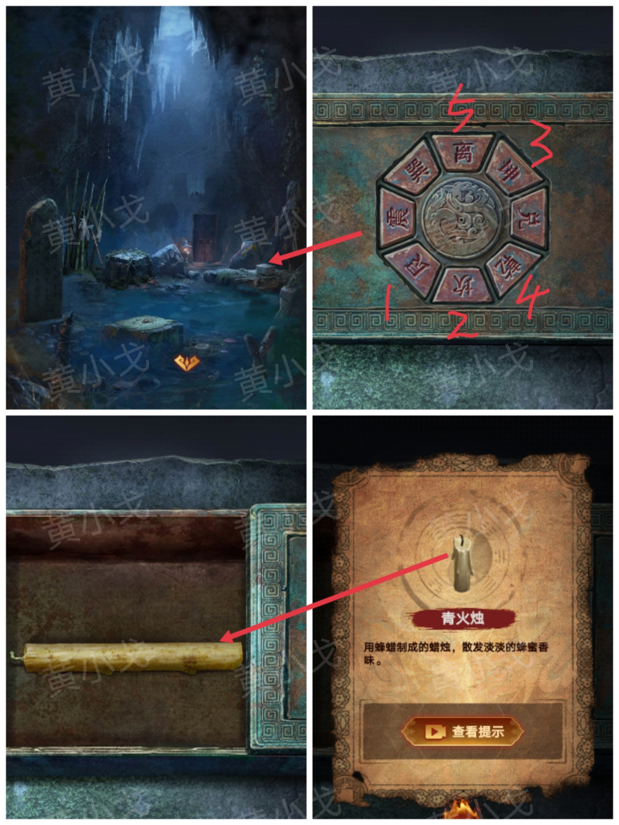 《缠重山2冥玉钞》第二章:墓路图文攻略