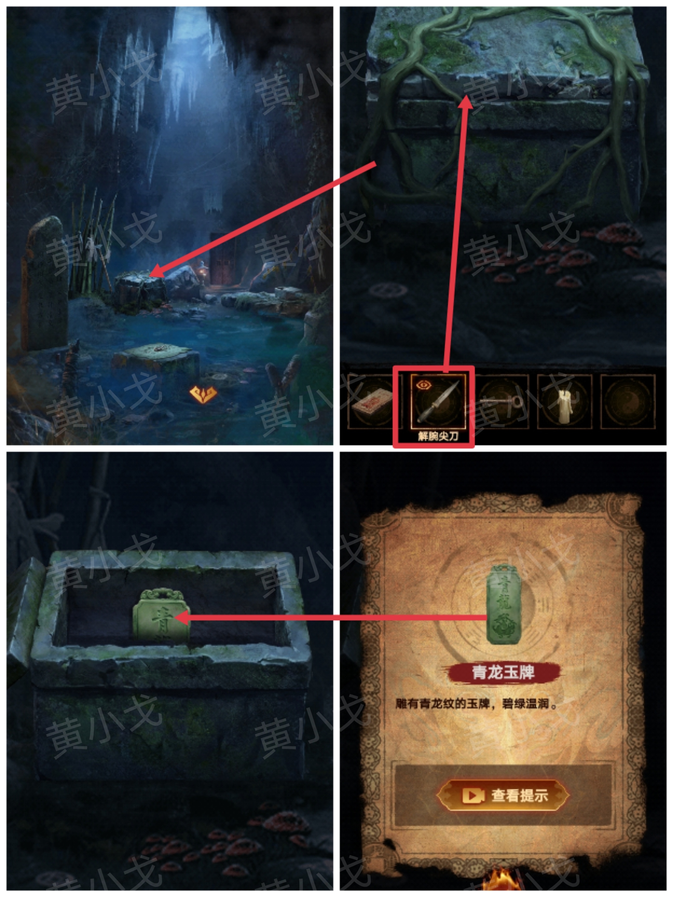 《缠重山2冥玉钞》第二章:墓路图文攻略