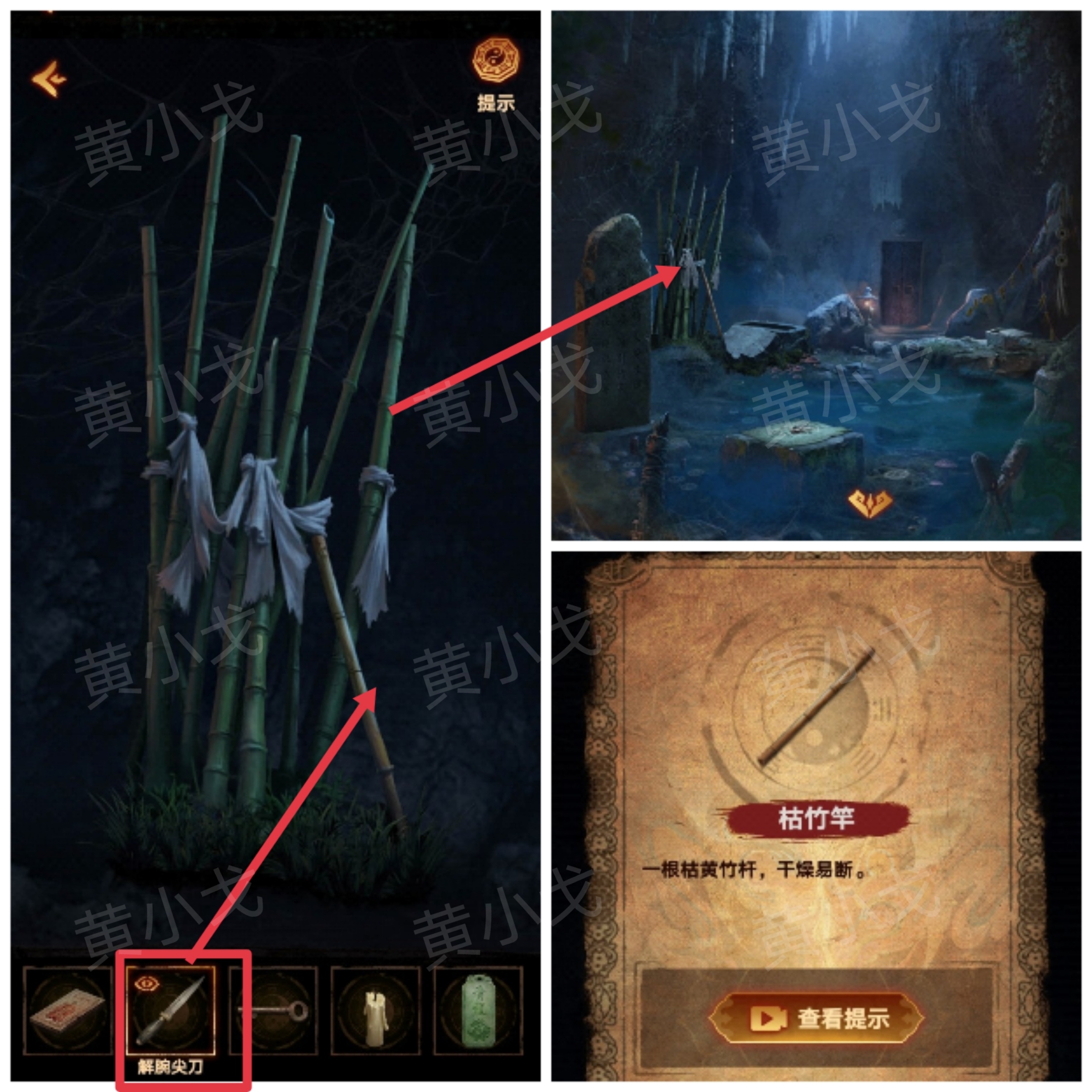 《缠重山2冥玉钞》第二章:墓路图文攻略