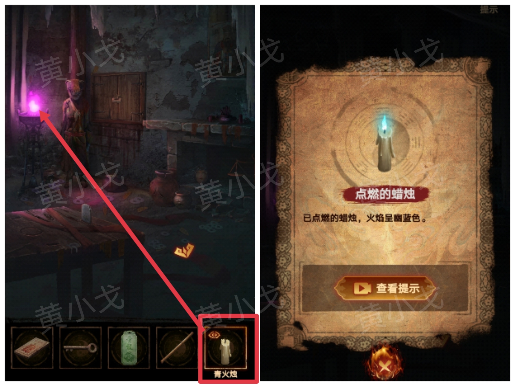 《缠重山2冥玉钞》第二章:墓路图文攻略