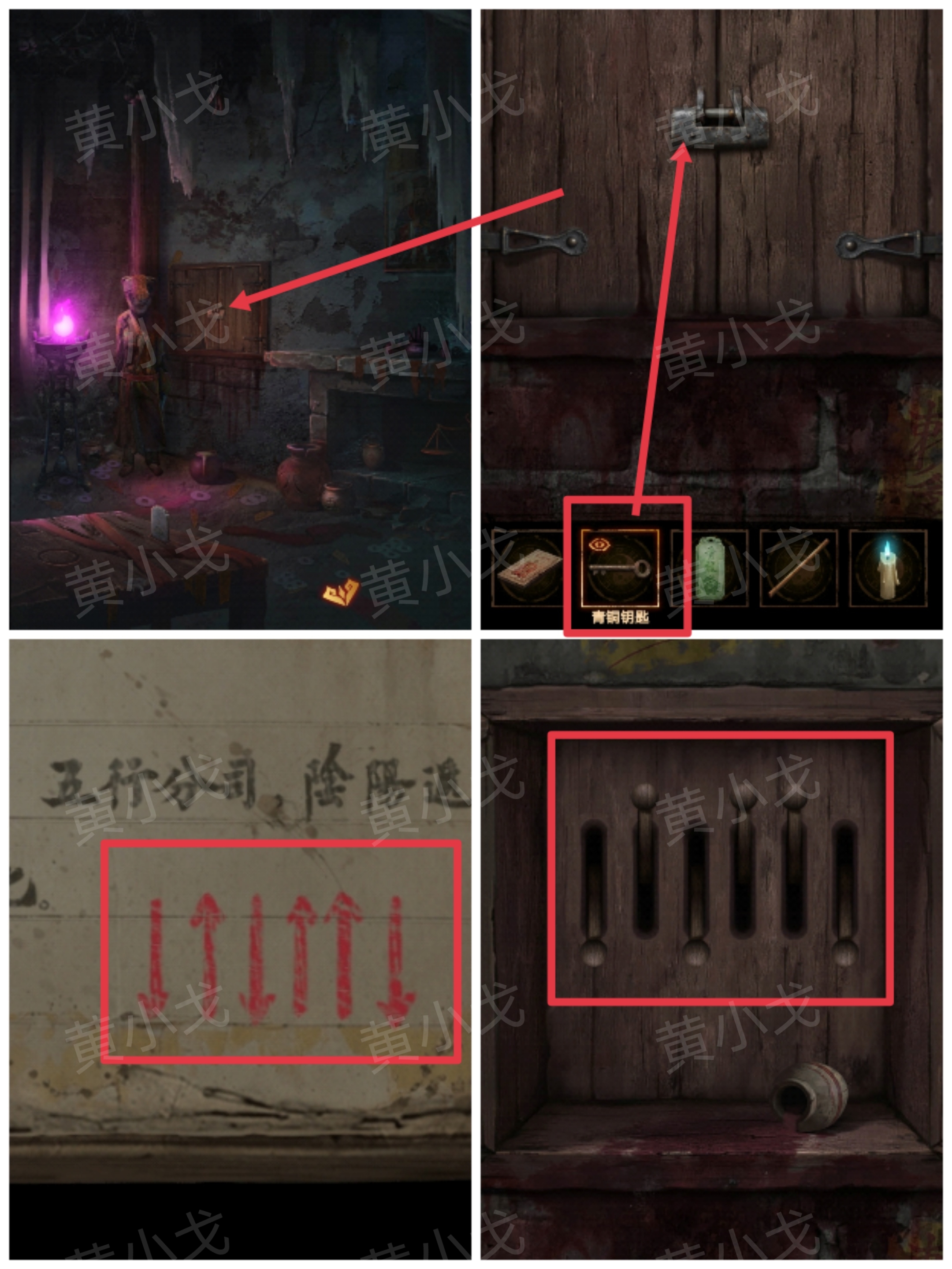 《缠重山2冥玉钞》第二章:墓路图文攻略