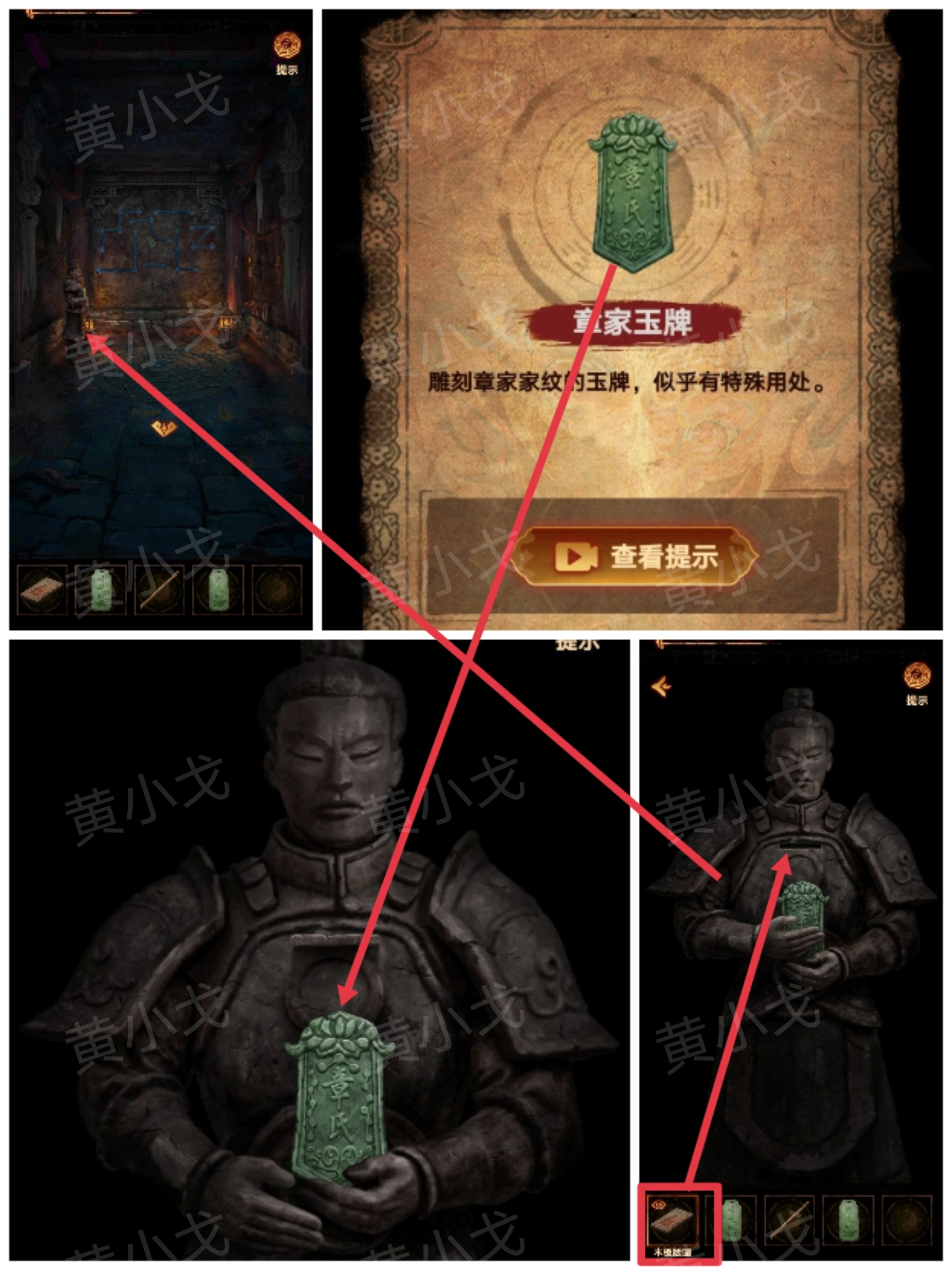 《缠重山2冥玉钞》第二章:墓路图文攻略