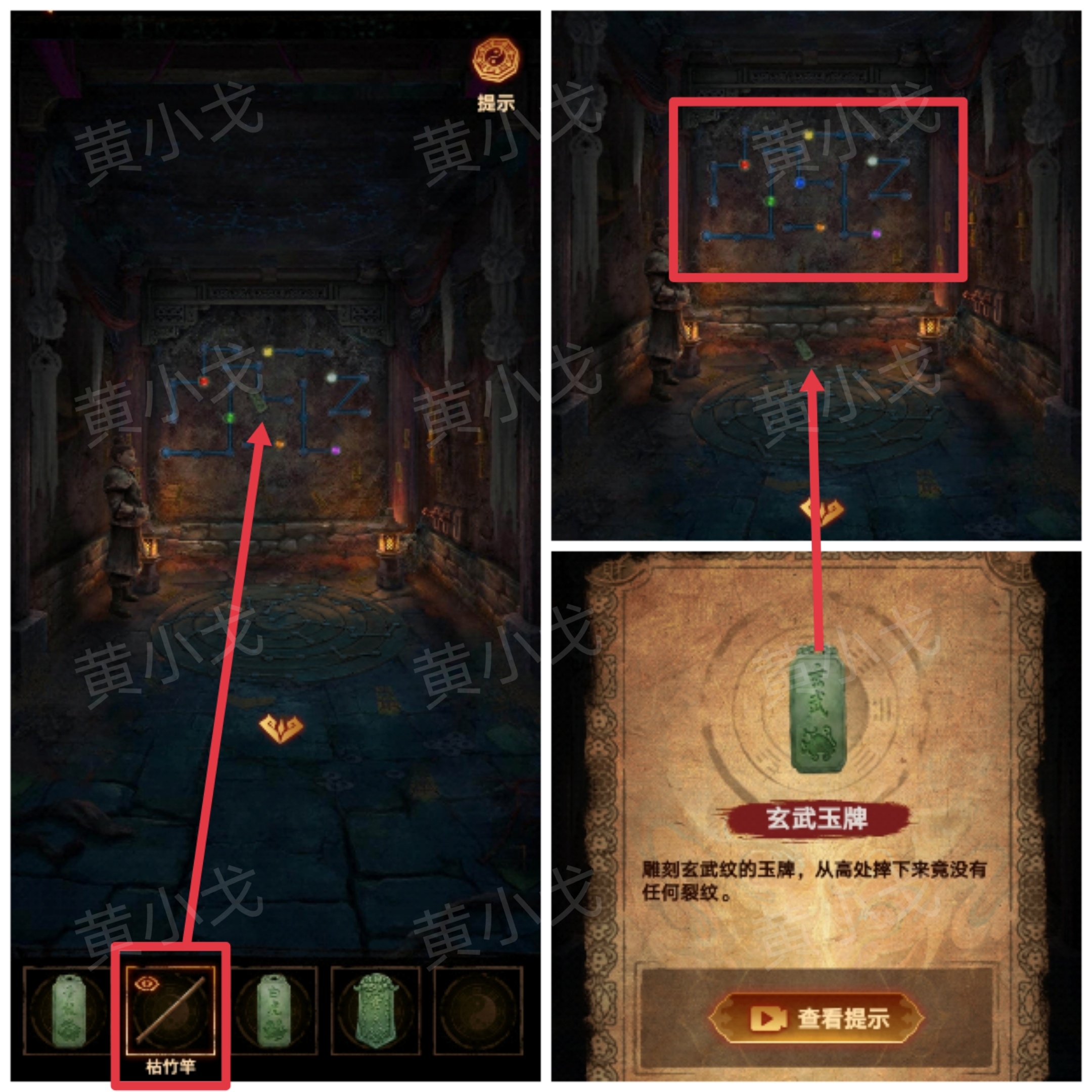 《缠重山2冥玉钞》第二章:墓路图文攻略