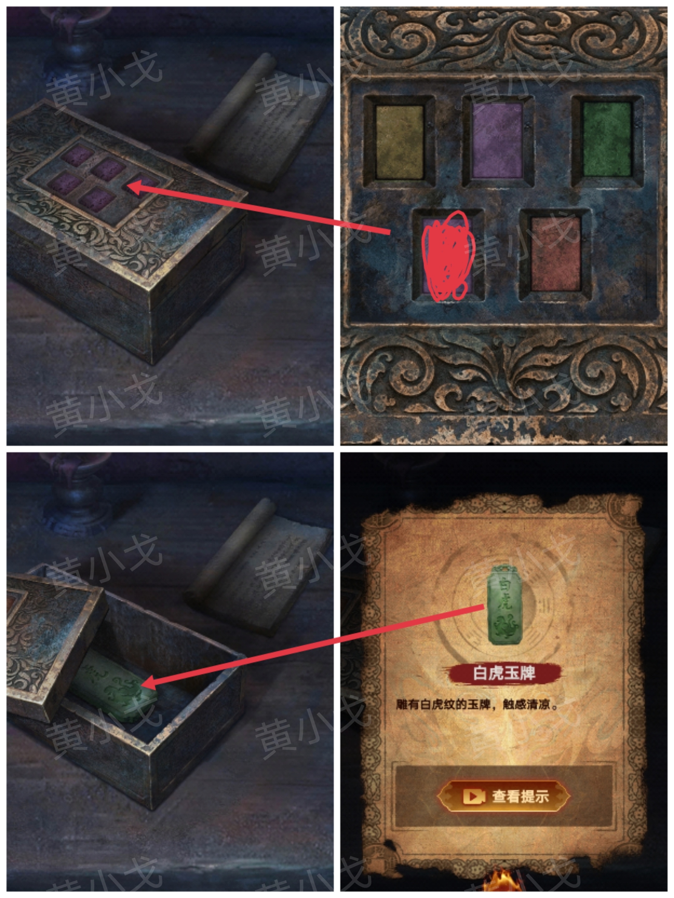 《缠重山2冥玉钞》第二章:墓路图文攻略