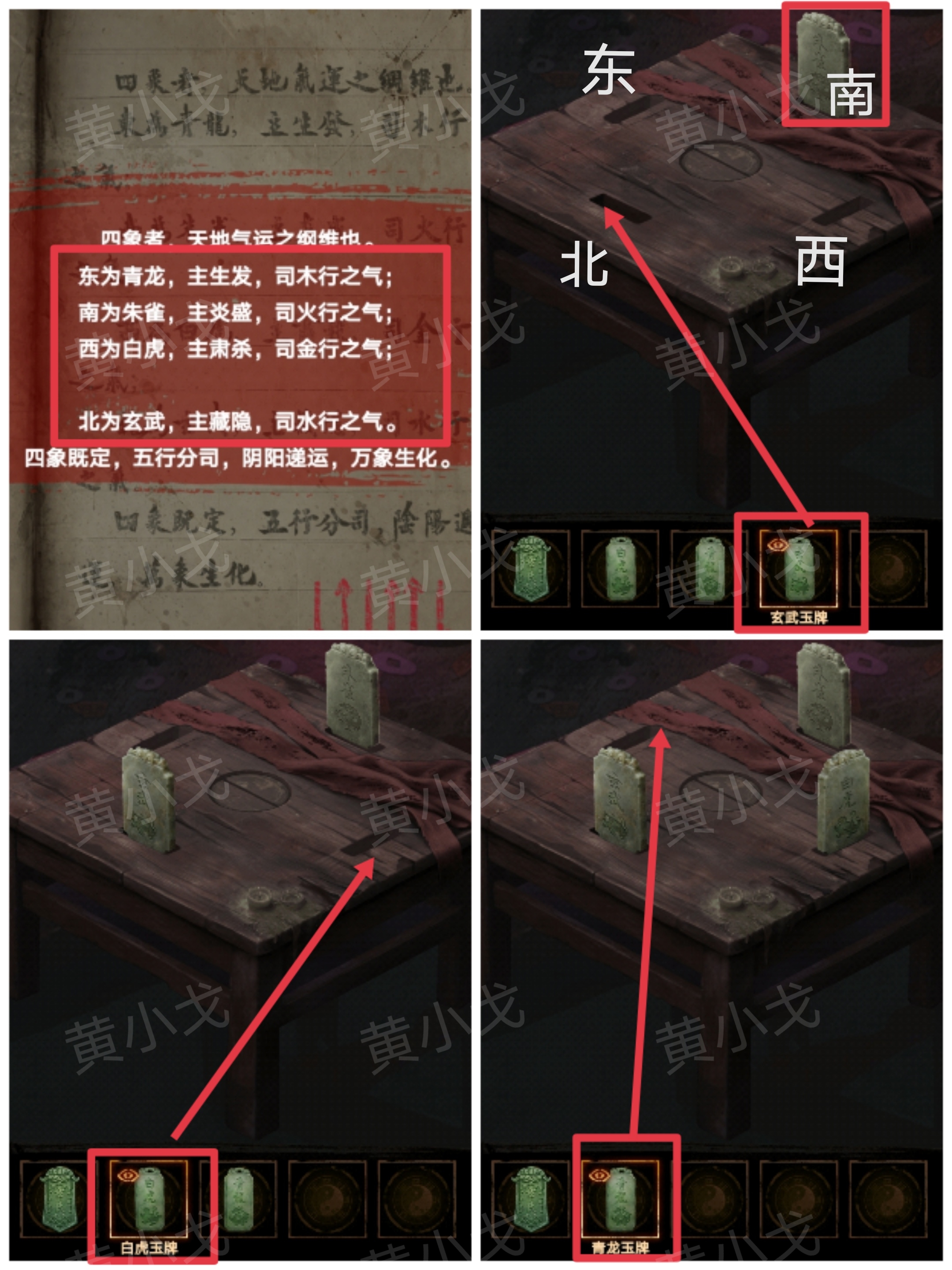 《缠重山2冥玉钞》第二章:墓路图文攻略