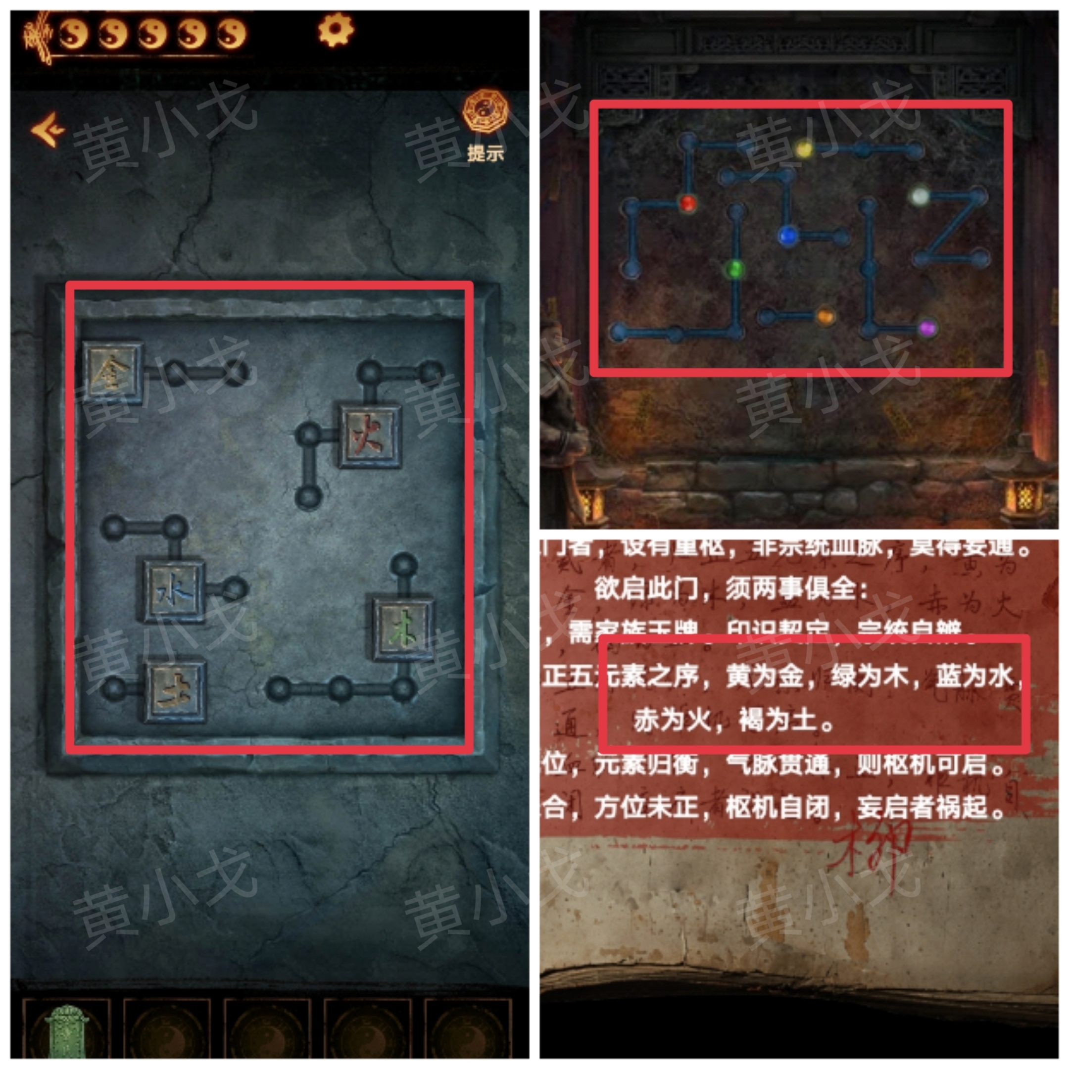 《缠重山2冥玉钞》第二章:墓路图文攻略