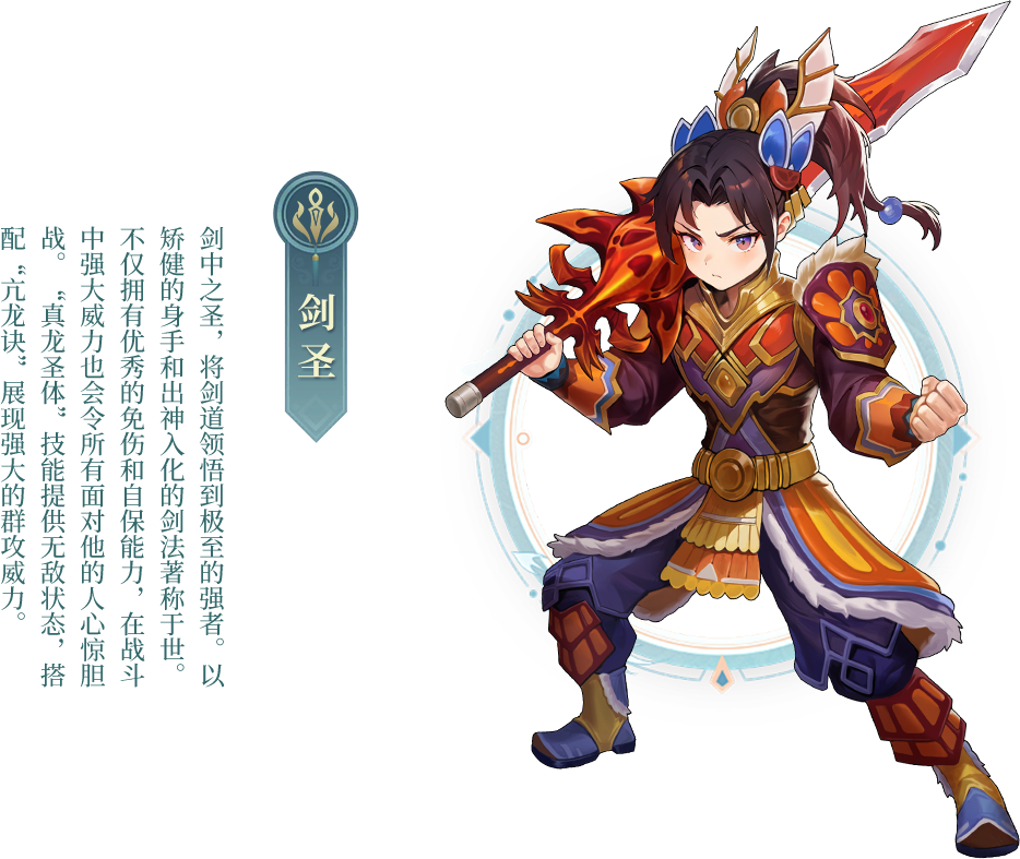 武林外传十年之约剑圣技能加点推荐