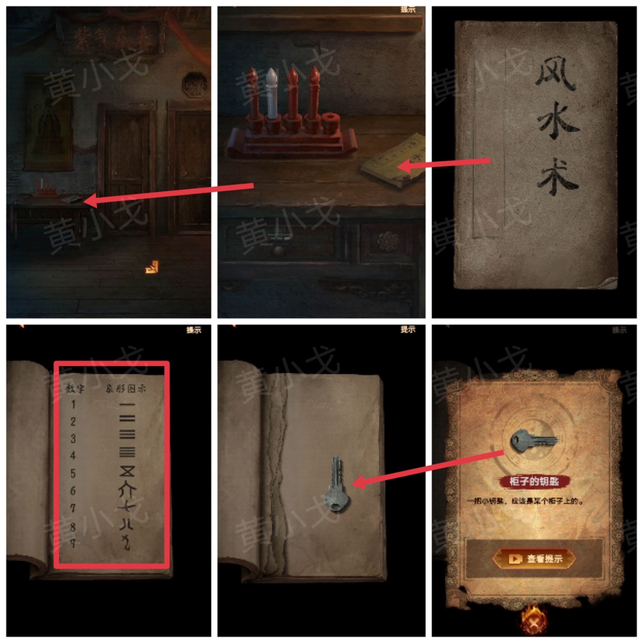 《缠重山2冥玉钞》第一章：骗局图文攻略