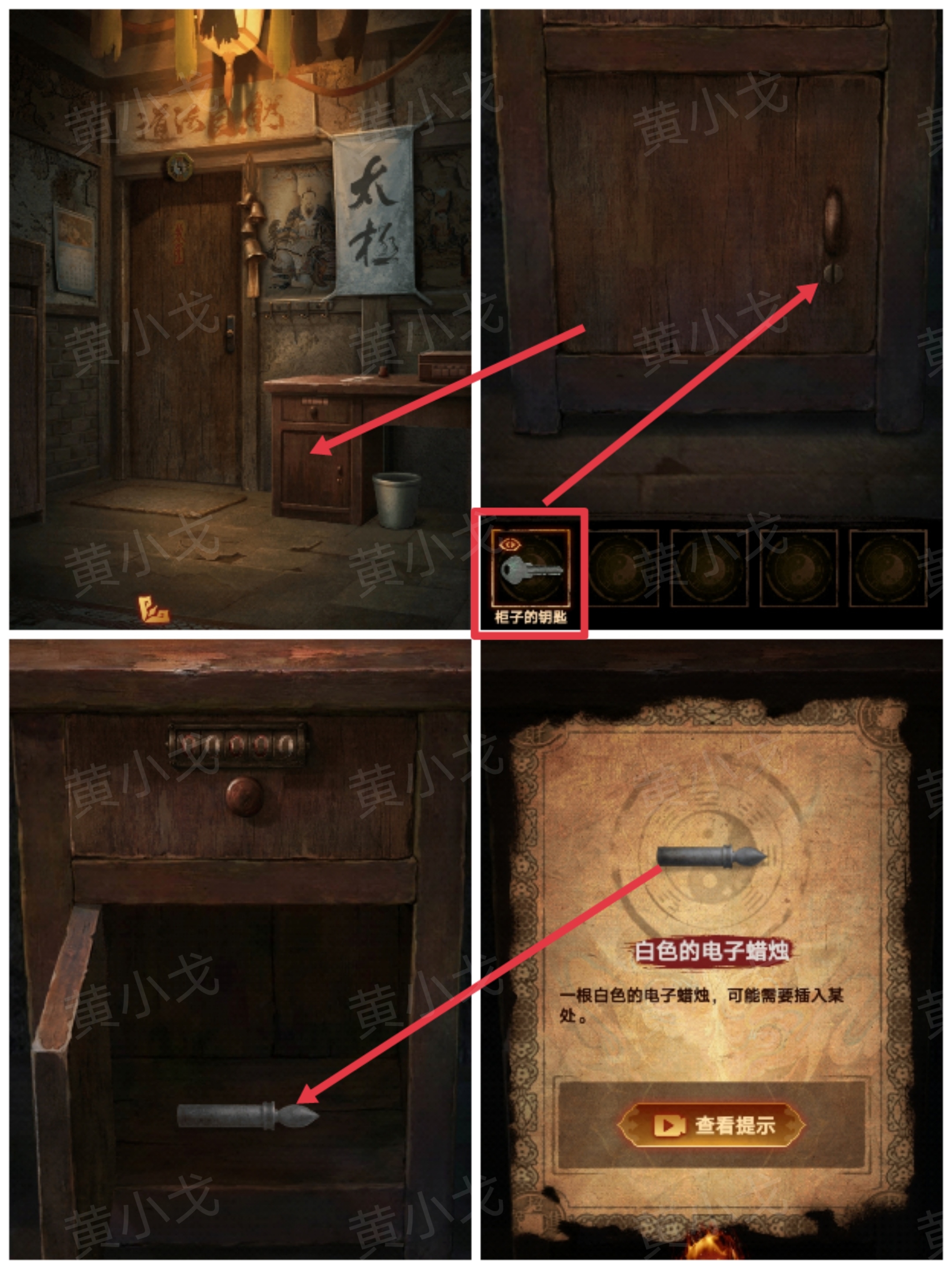 《缠重山2冥玉钞》第一章：骗局图文攻略