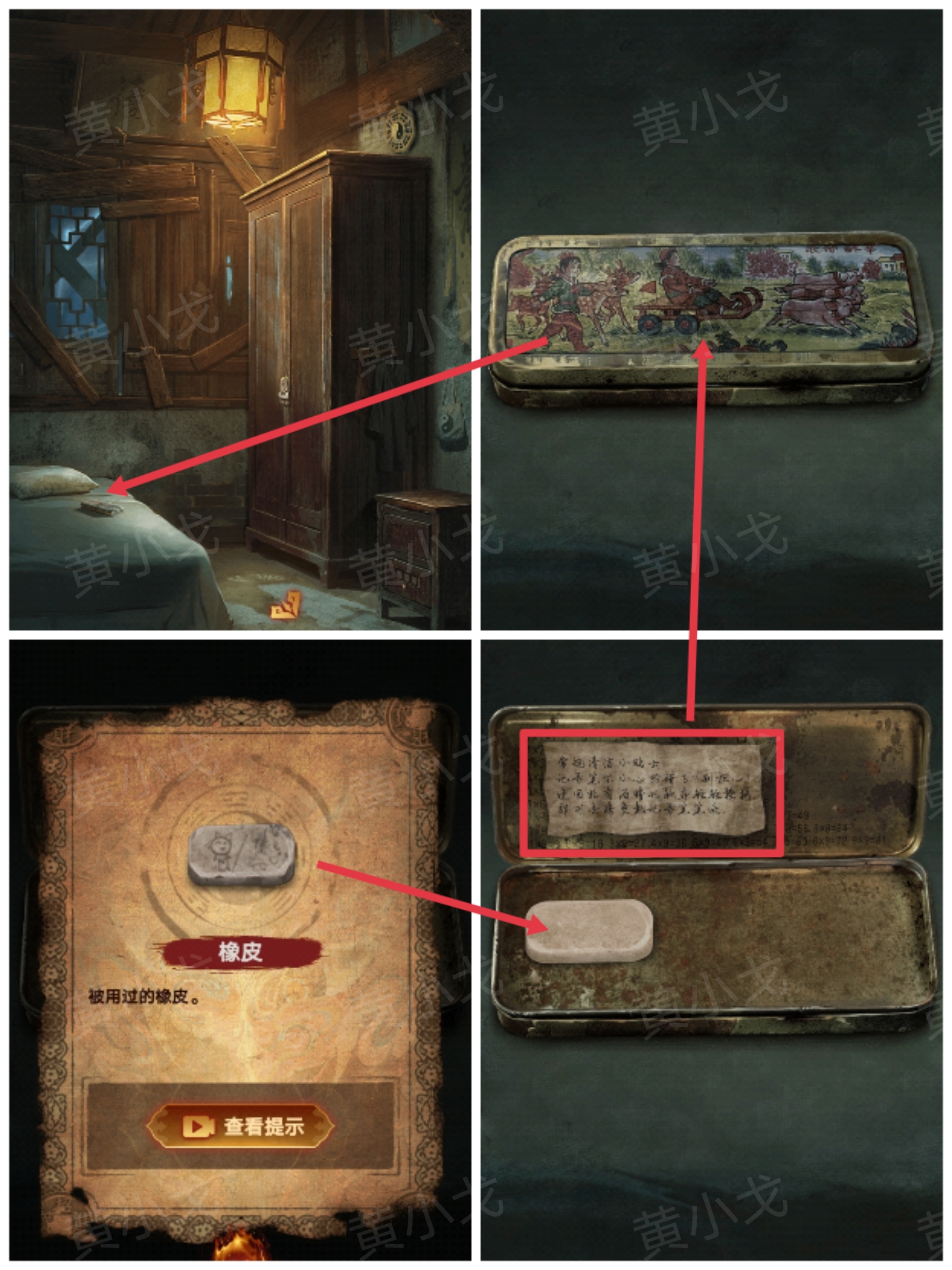 《缠重山2冥玉钞》第一章：骗局图文攻略