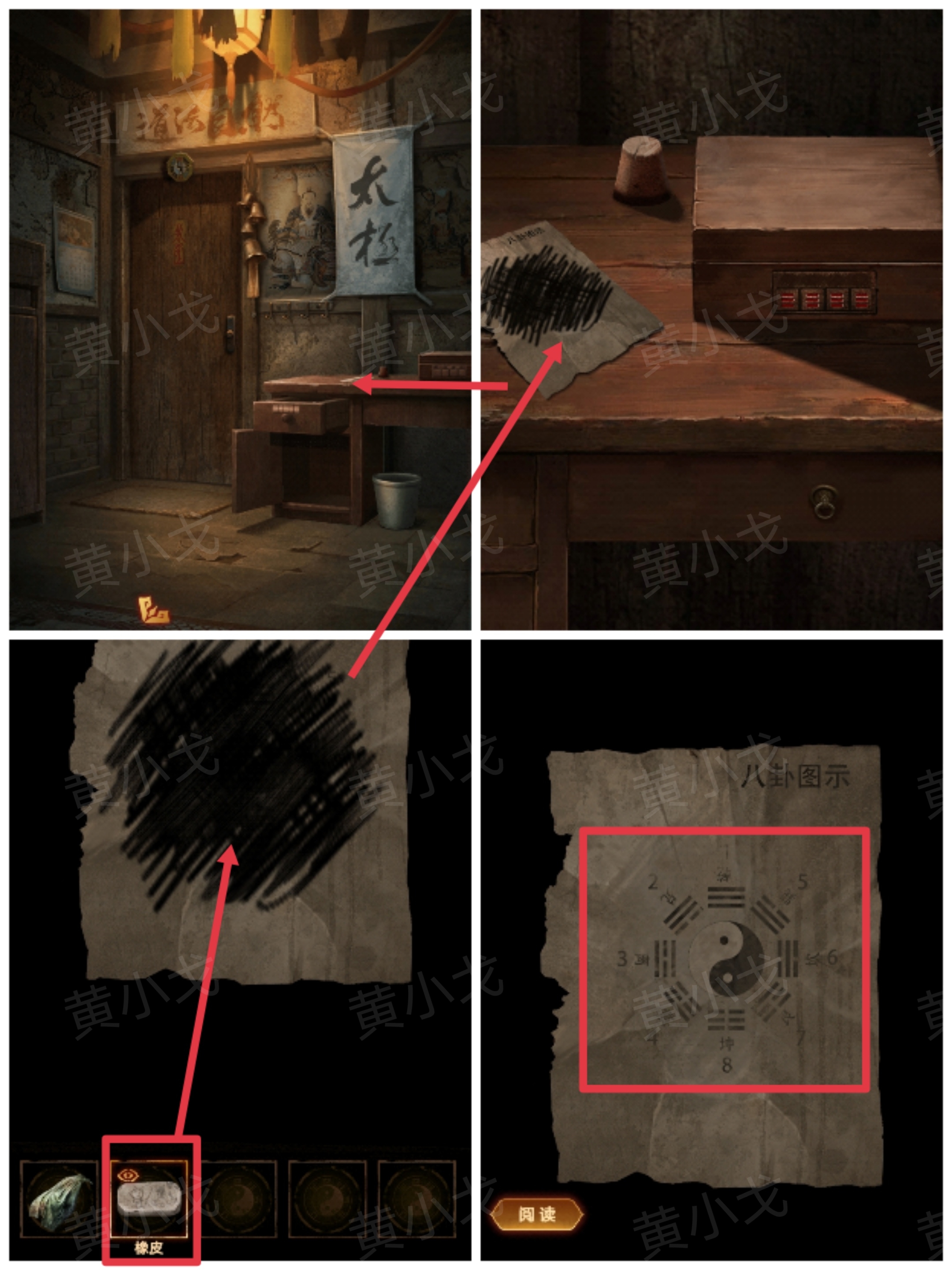 《缠重山2冥玉钞》第一章：骗局图文攻略