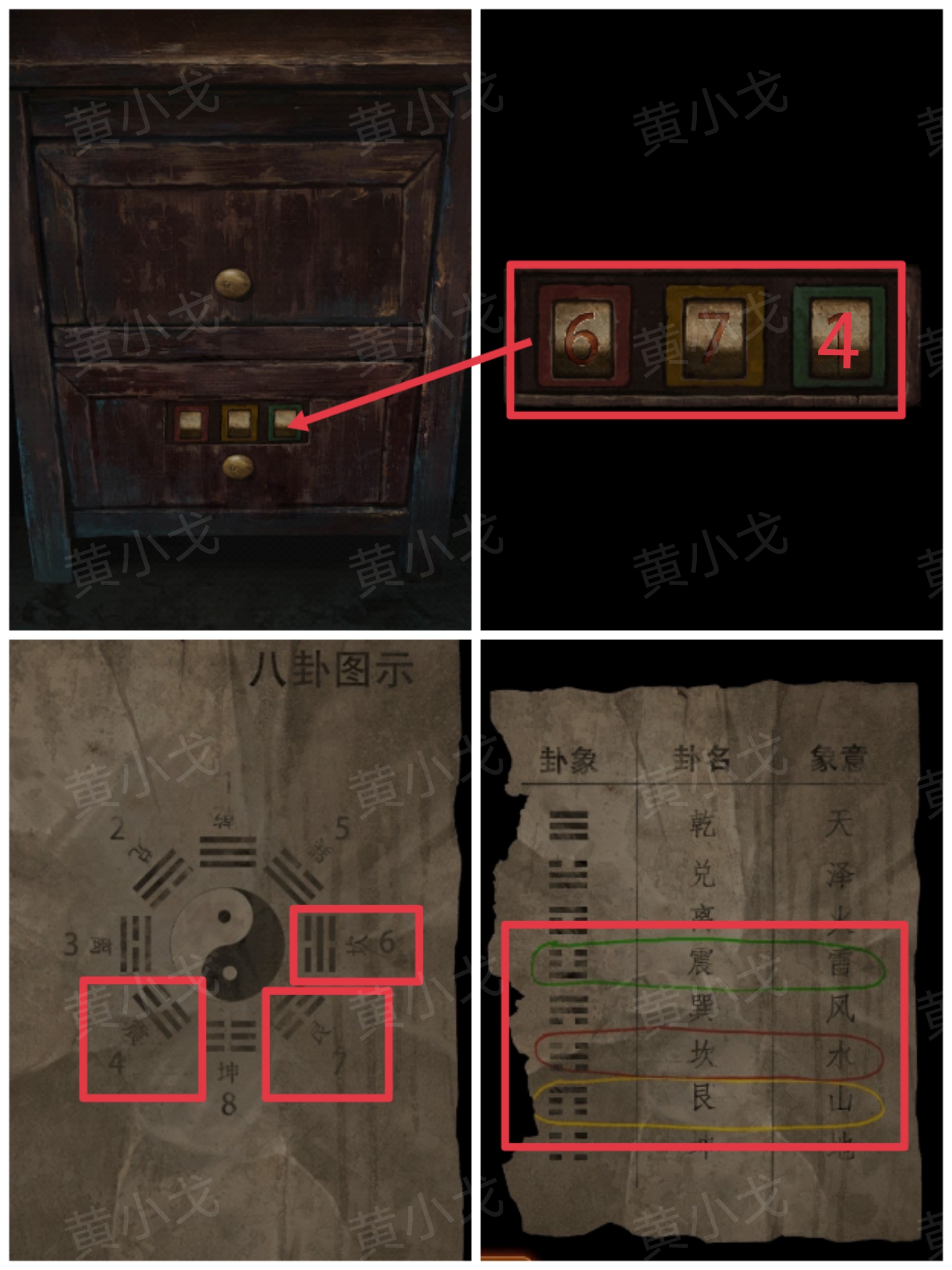 《缠重山2冥玉钞》第一章：骗局图文攻略