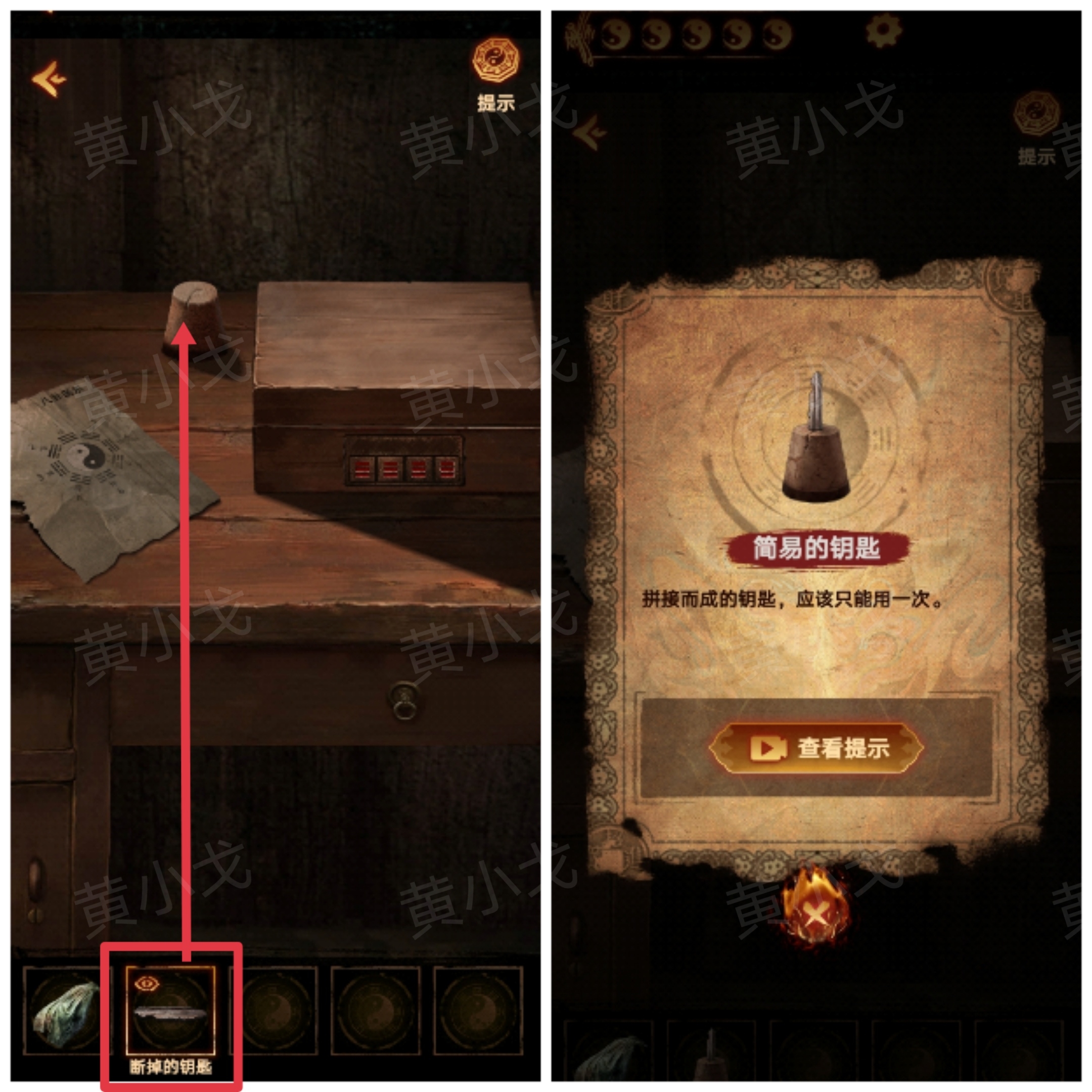 《缠重山2冥玉钞》第一章：骗局图文攻略