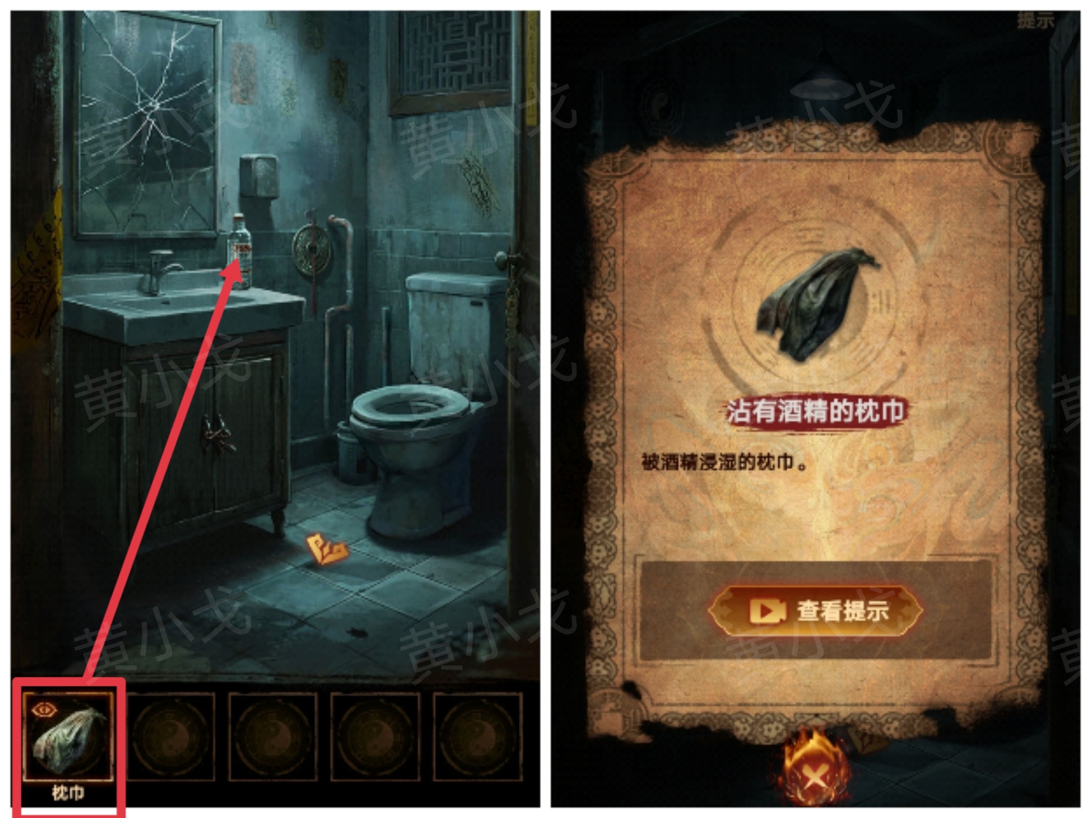 《缠重山2冥玉钞》第一章：骗局图文攻略