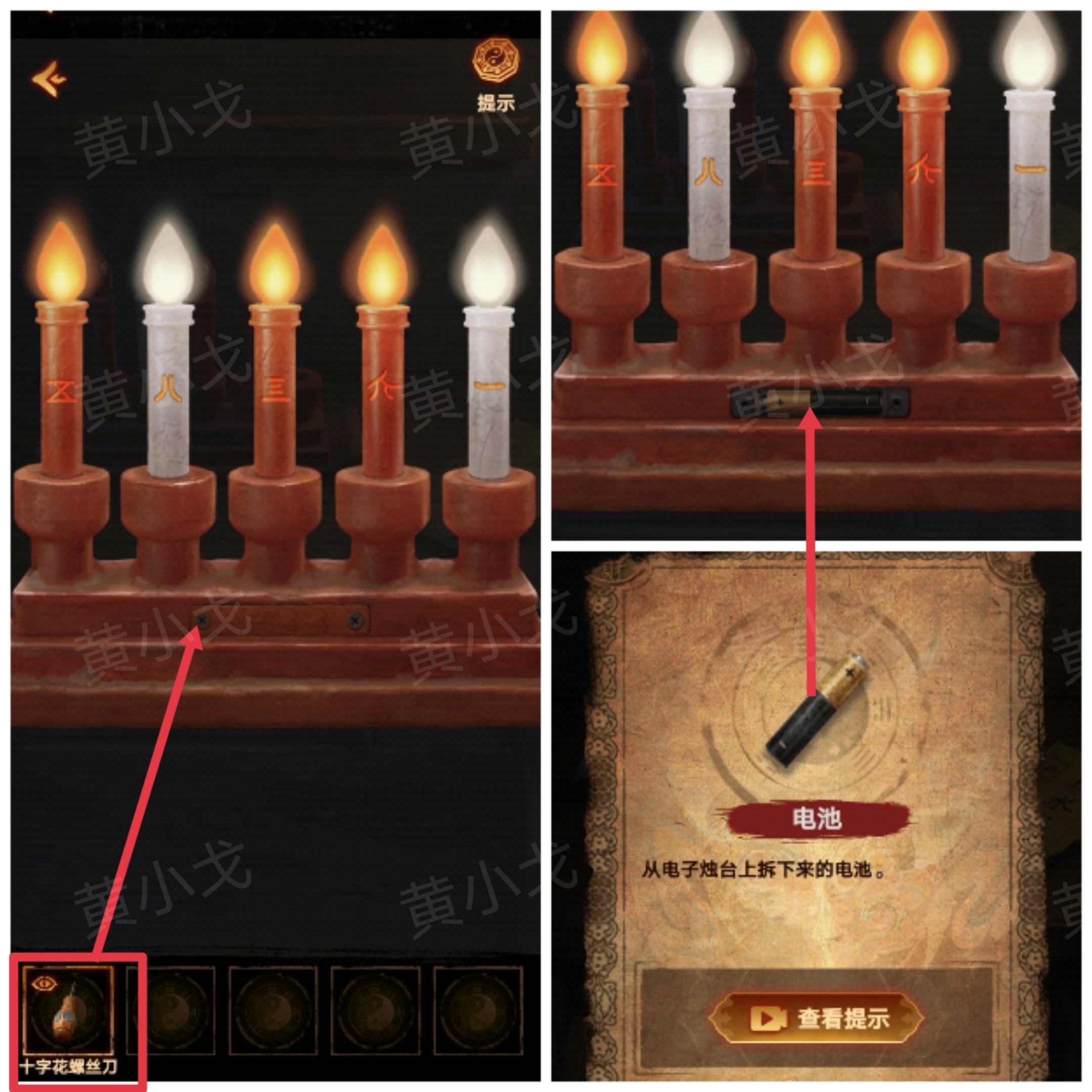 《缠重山2冥玉钞》第一章：骗局图文攻略