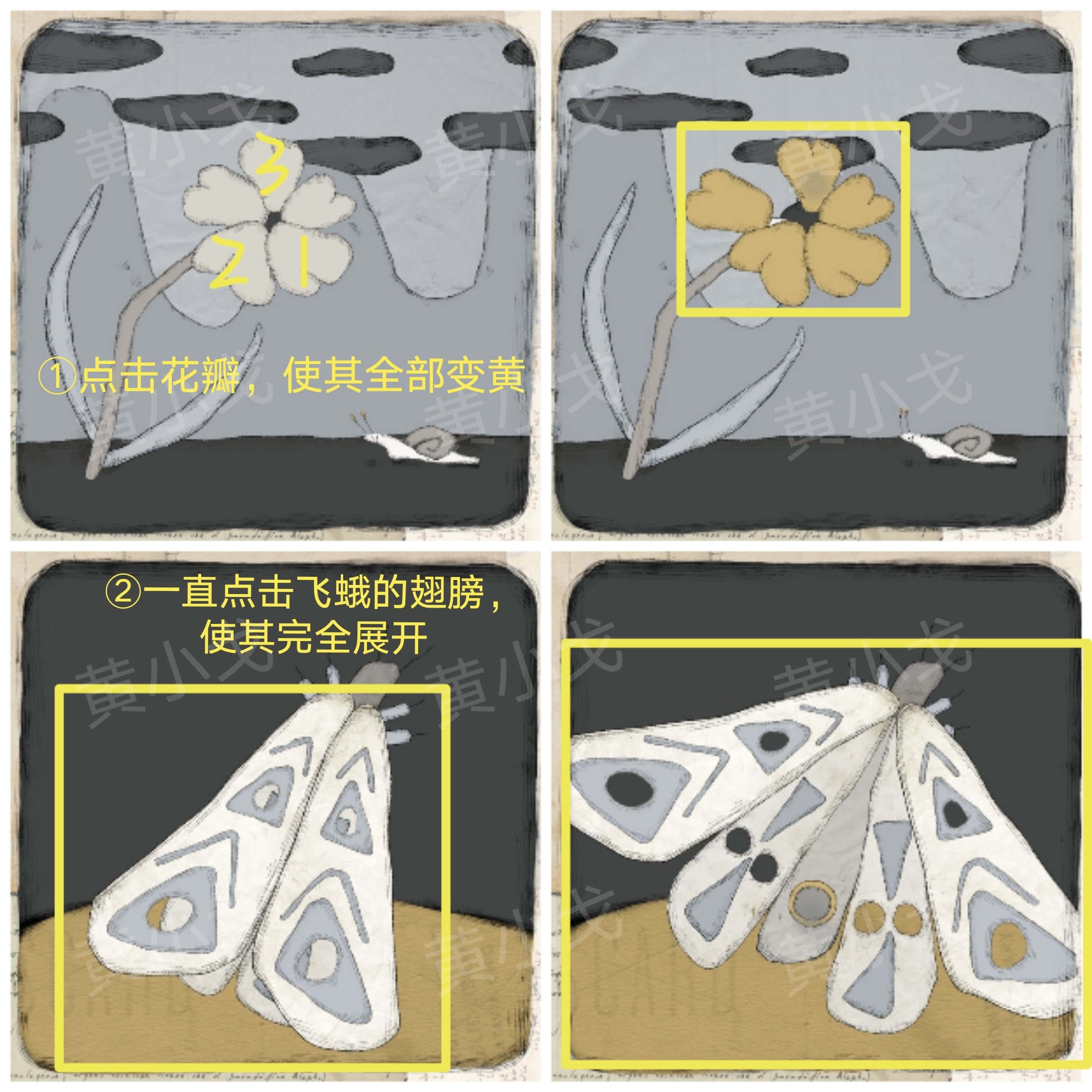 《远方的故事》图文全攻略