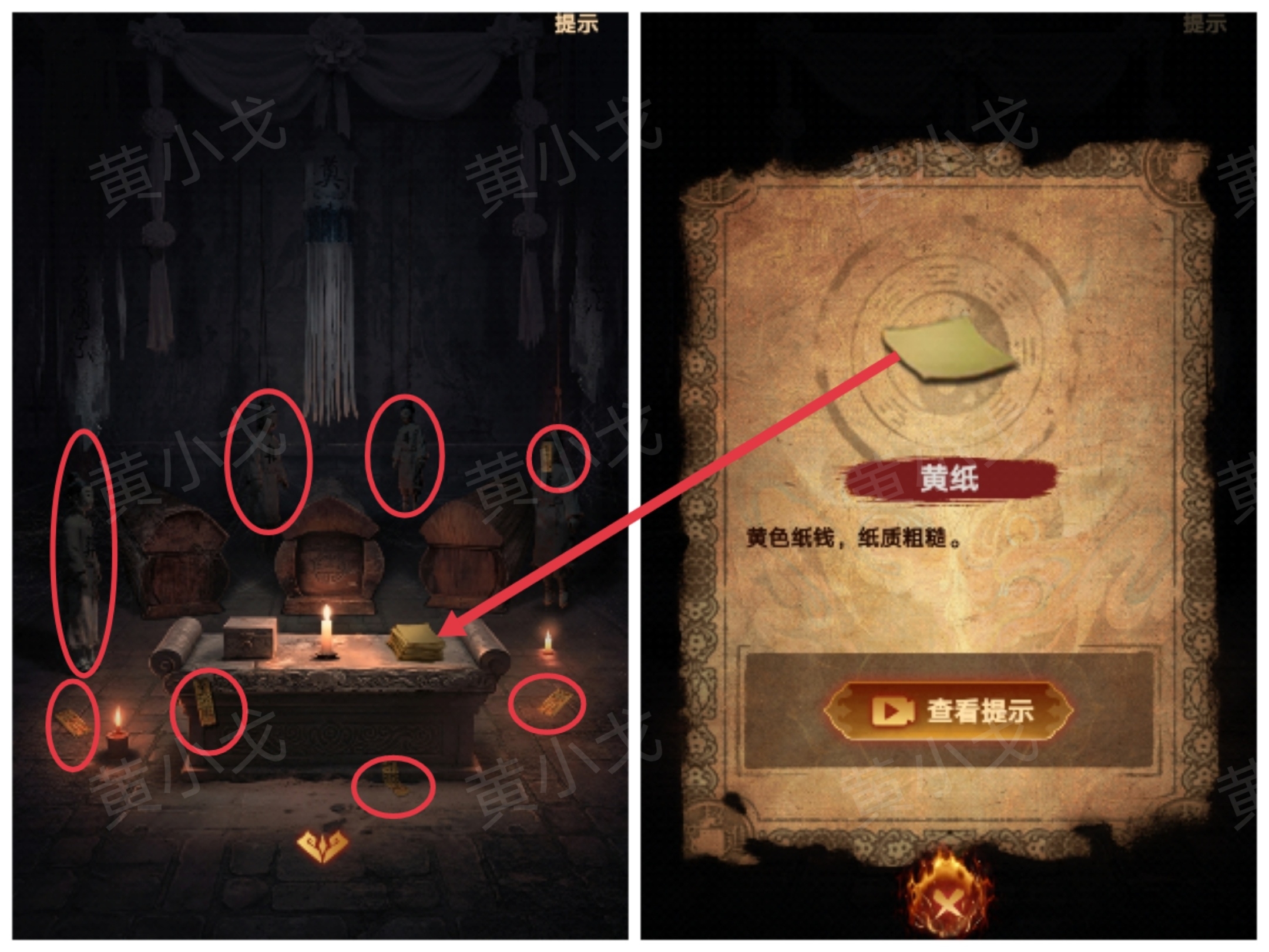 《缠重山2冥玉钞》第五章：绝路图文攻略