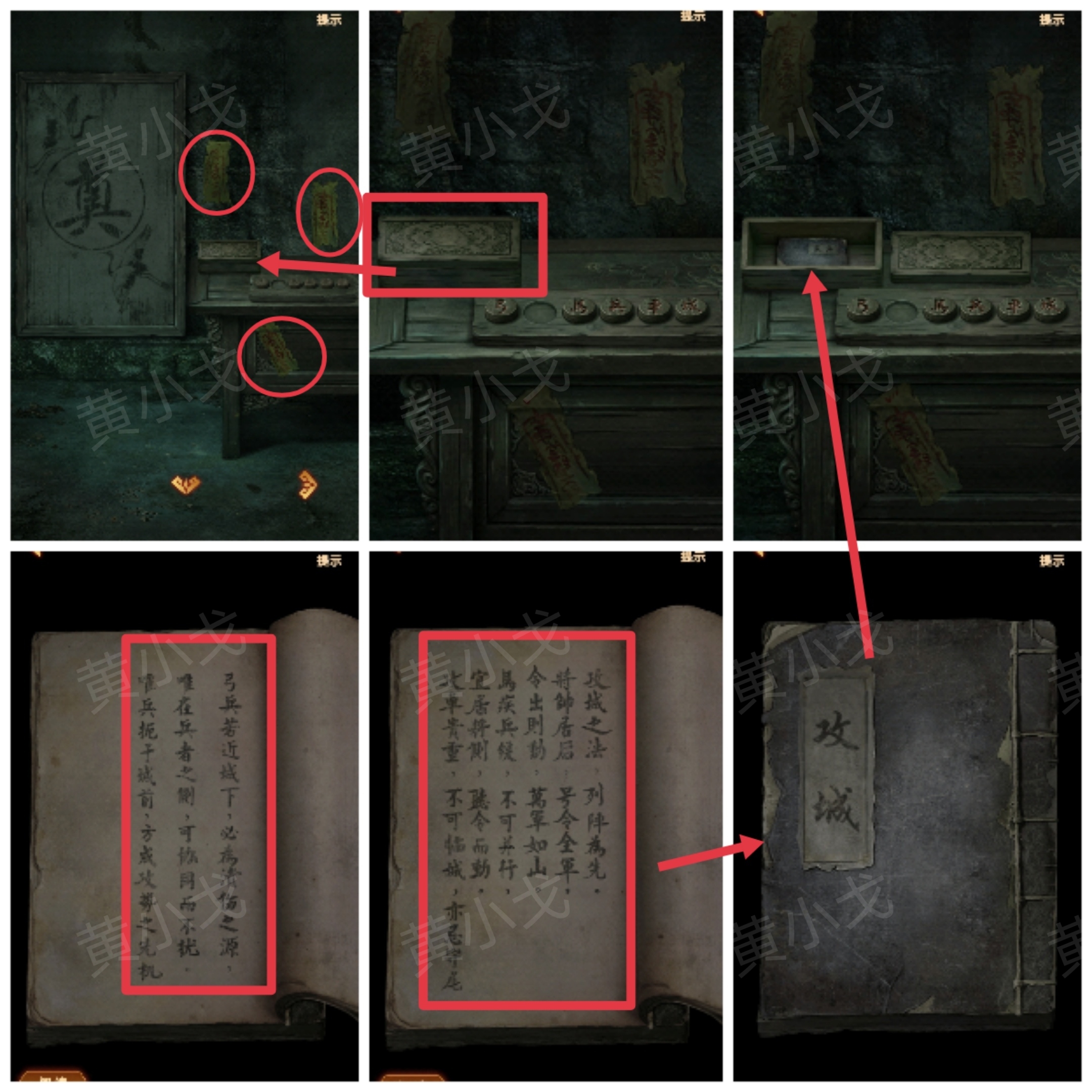 《缠重山2冥玉钞》第五章：绝路图文攻略