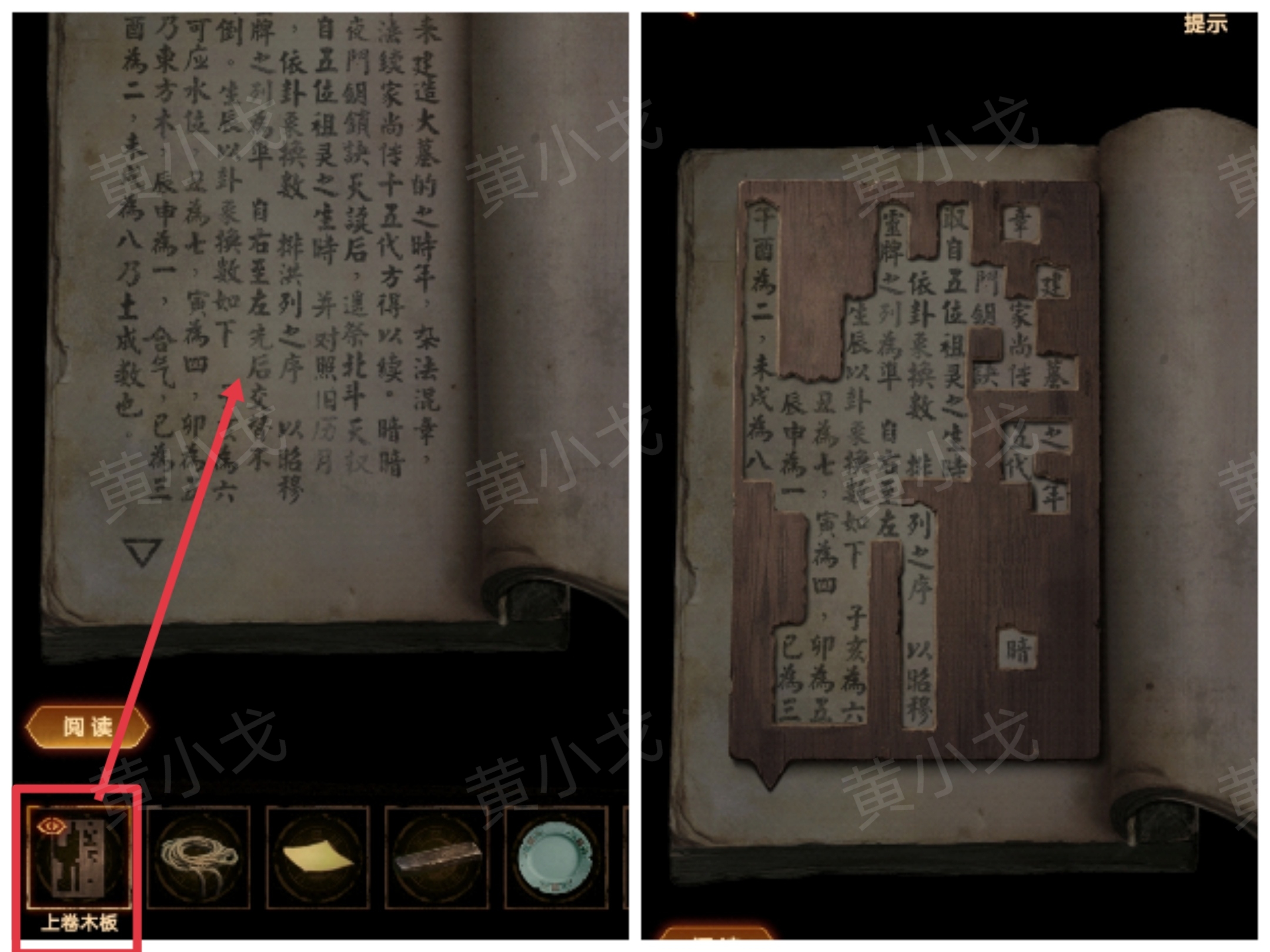 《缠重山2冥玉钞》第五章：绝路图文攻略