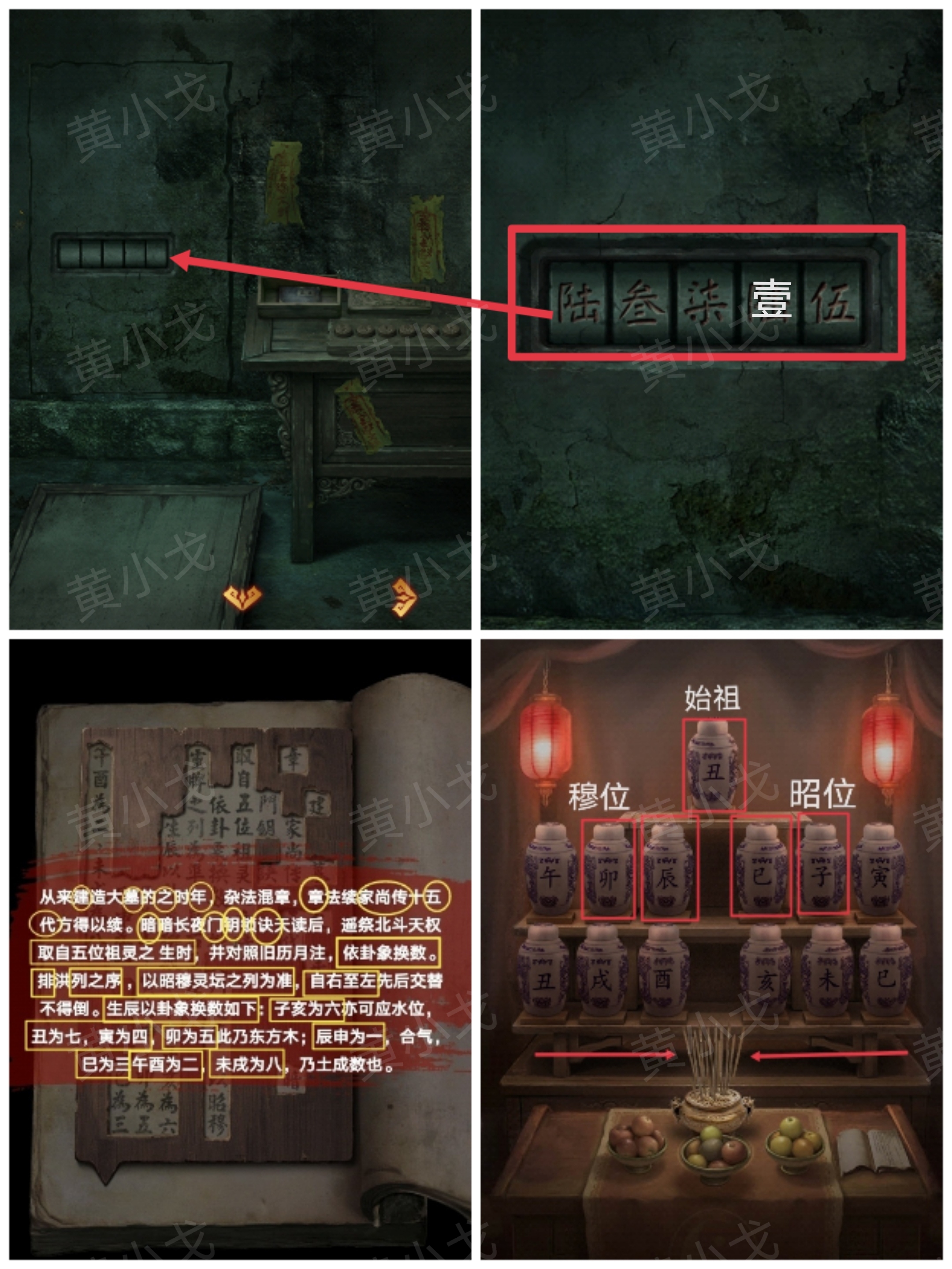 《缠重山2冥玉钞》第五章：绝路图文攻略