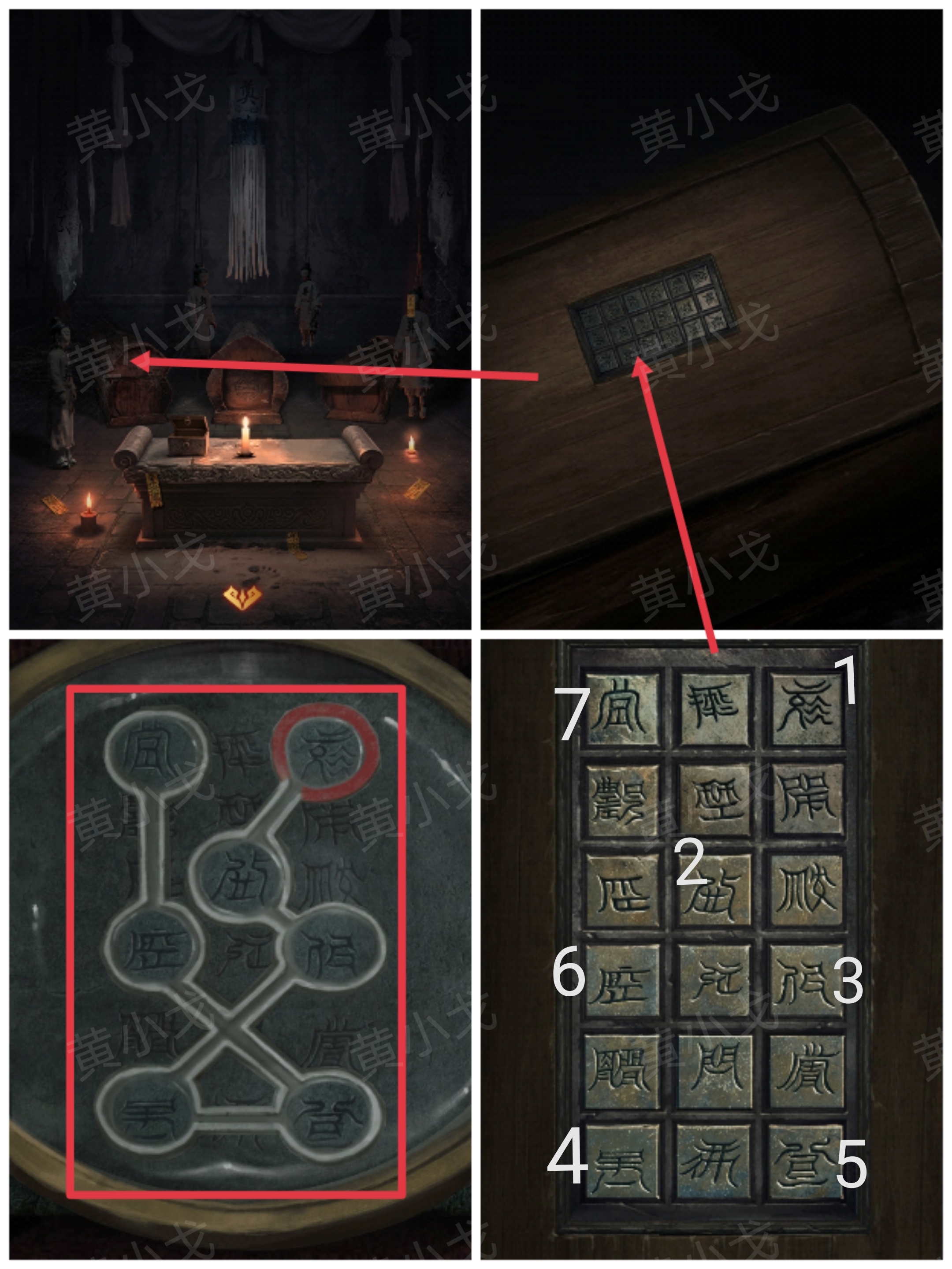 《缠重山2冥玉钞》第五章：绝路图文攻略