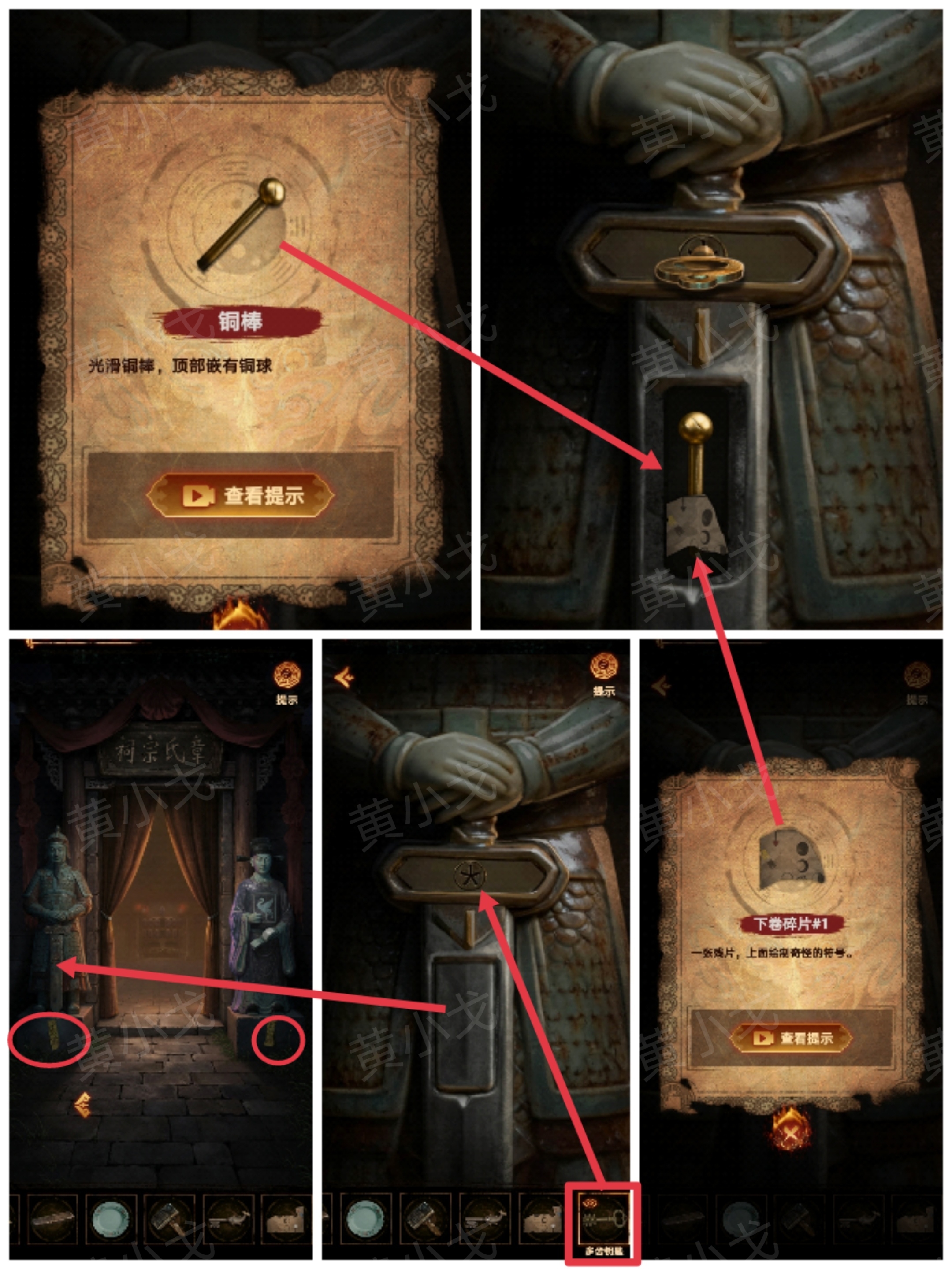 《缠重山2冥玉钞》第五章：绝路图文攻略