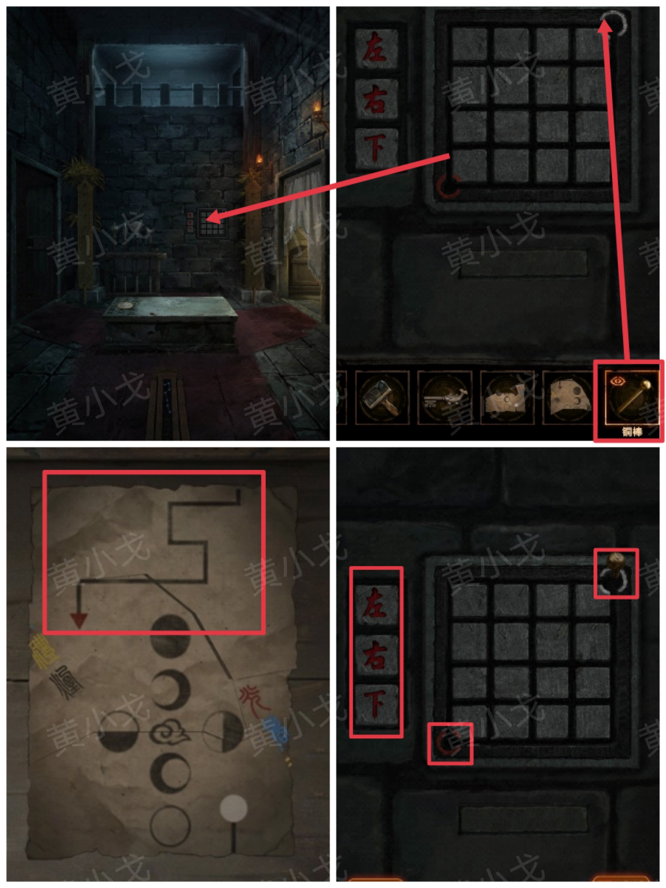 《缠重山2冥玉钞》第五章：绝路图文攻略