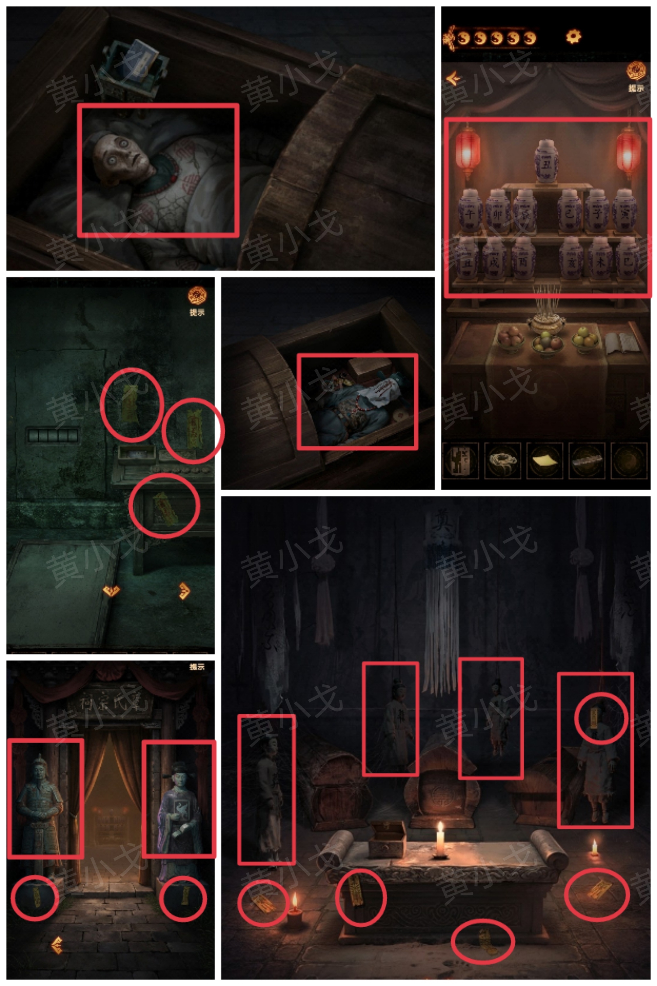 《缠重山2冥玉钞》第五章：绝路图文攻略